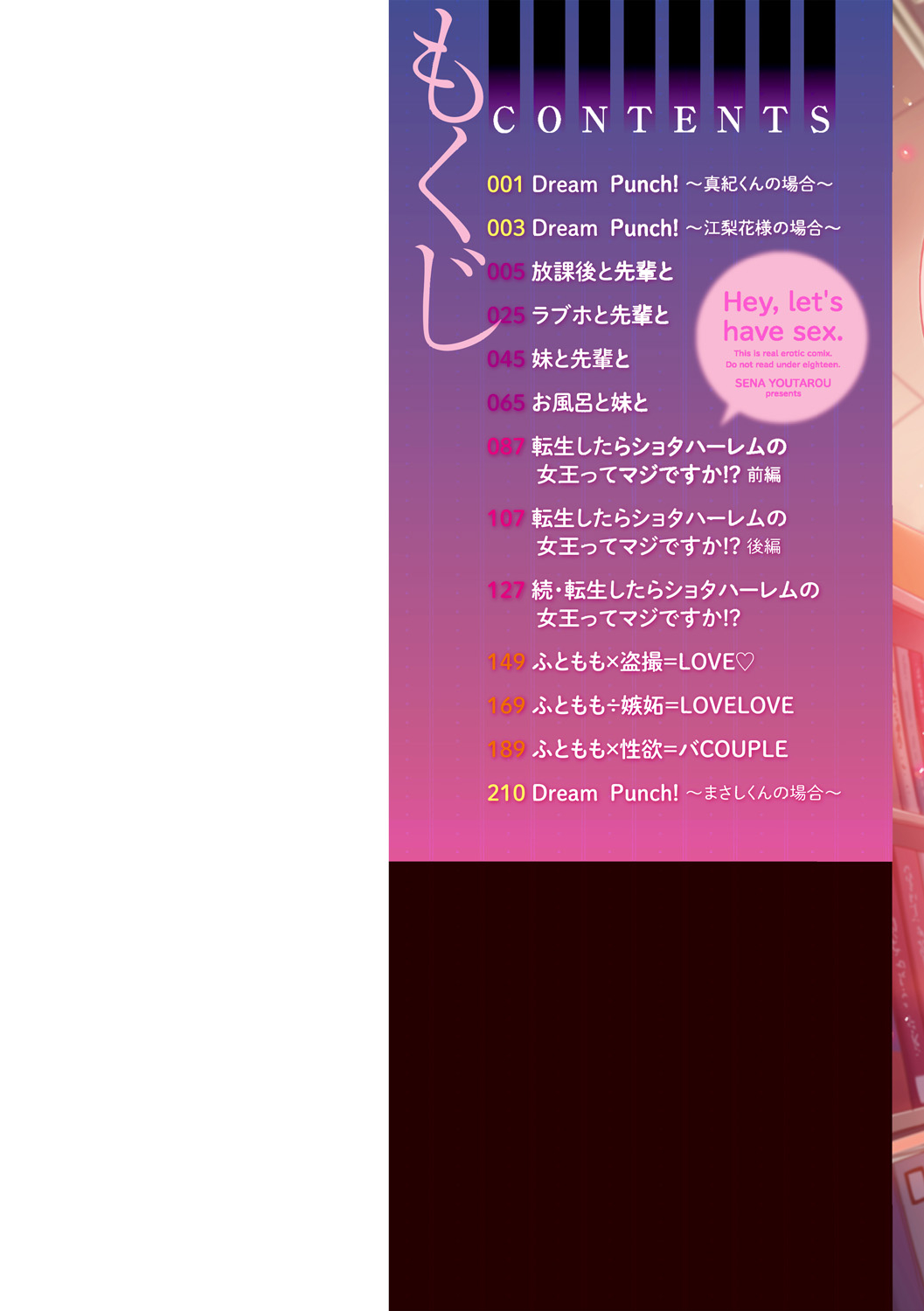 Nee Ecchi shichao kka - Hey, let's have sex. page 2 full