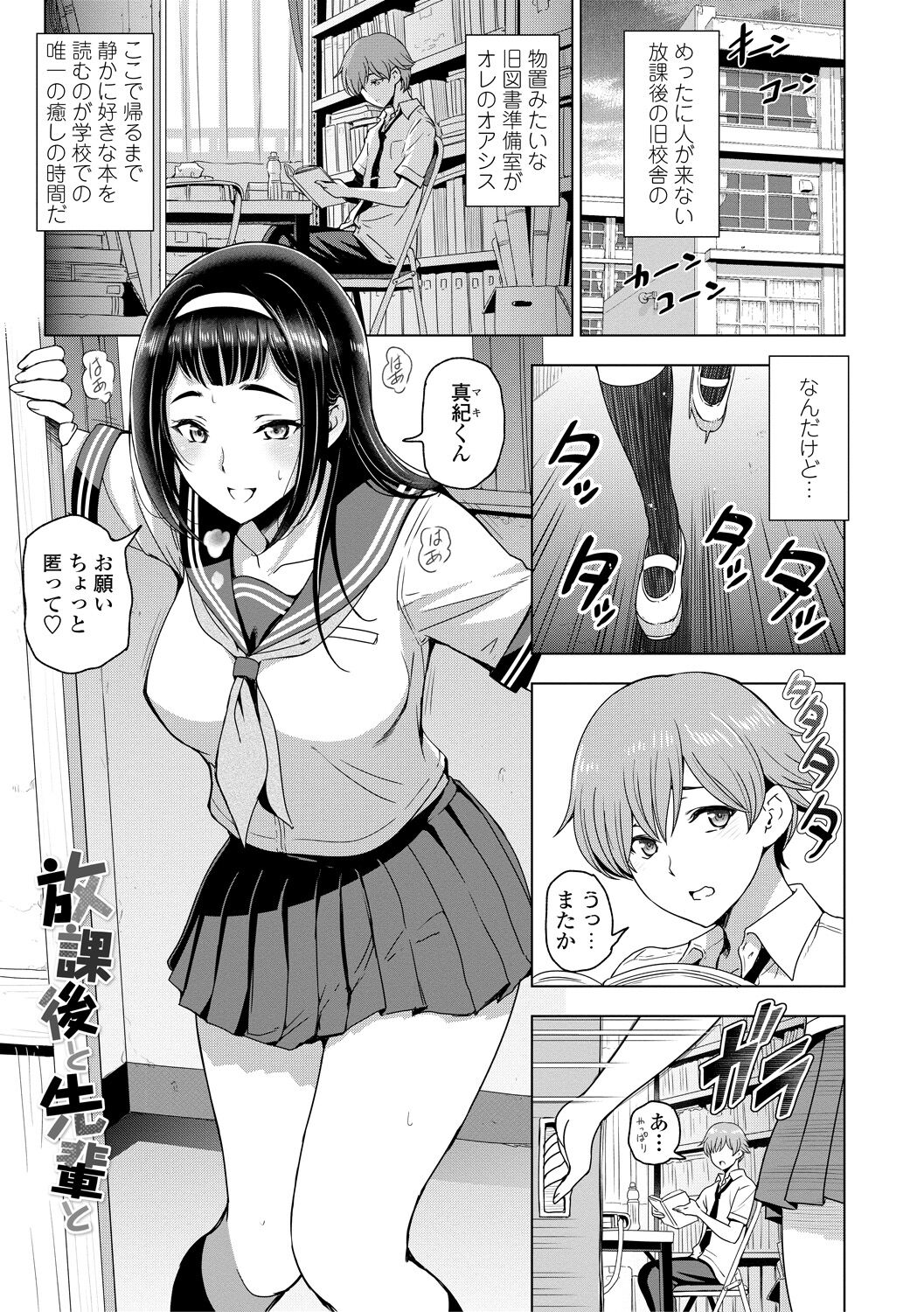Nee Ecchi shichao kka - Hey, let's have sex. page 7 full