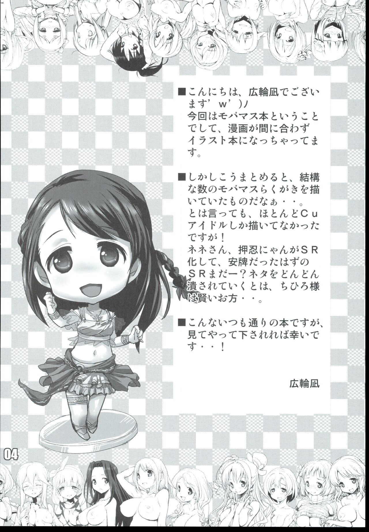 Tawawa Fruits page 4 full