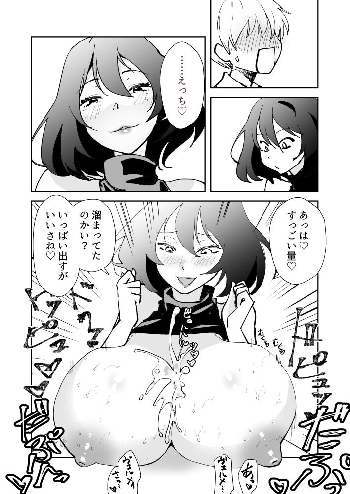Vuerumei-san Oppai Manga page 3 full