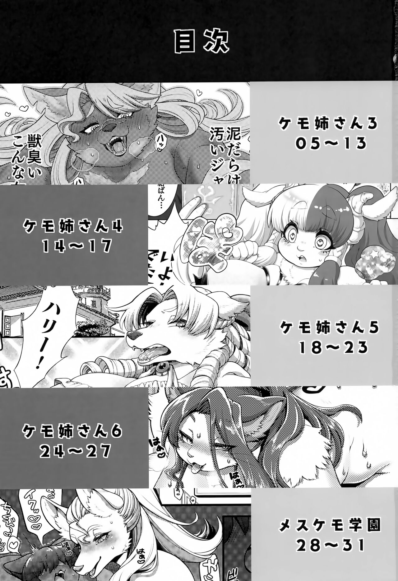 Uchi no Ko Moriawase Hon page 2 full