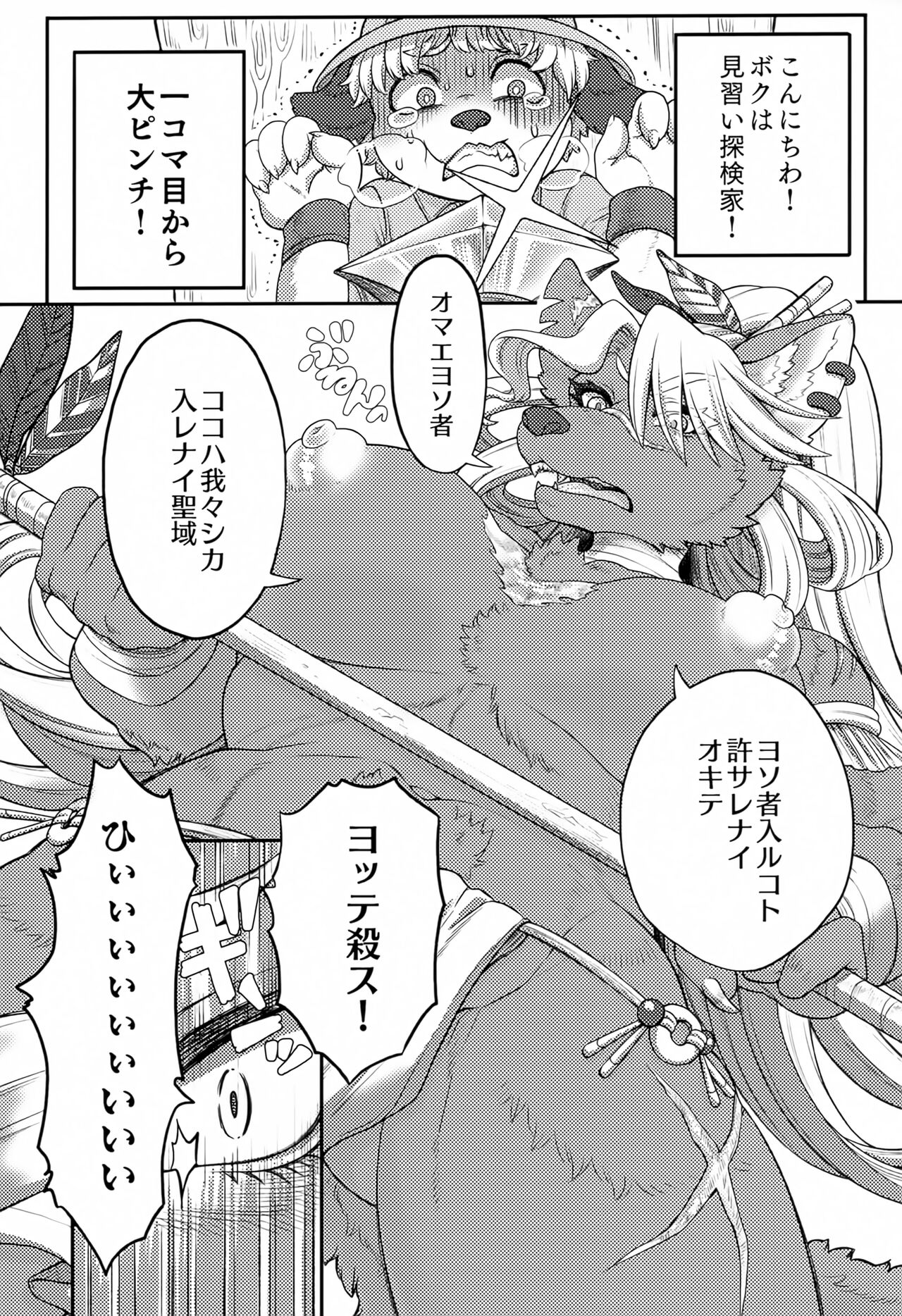 Uchi no Ko Moriawase Hon page 4 full