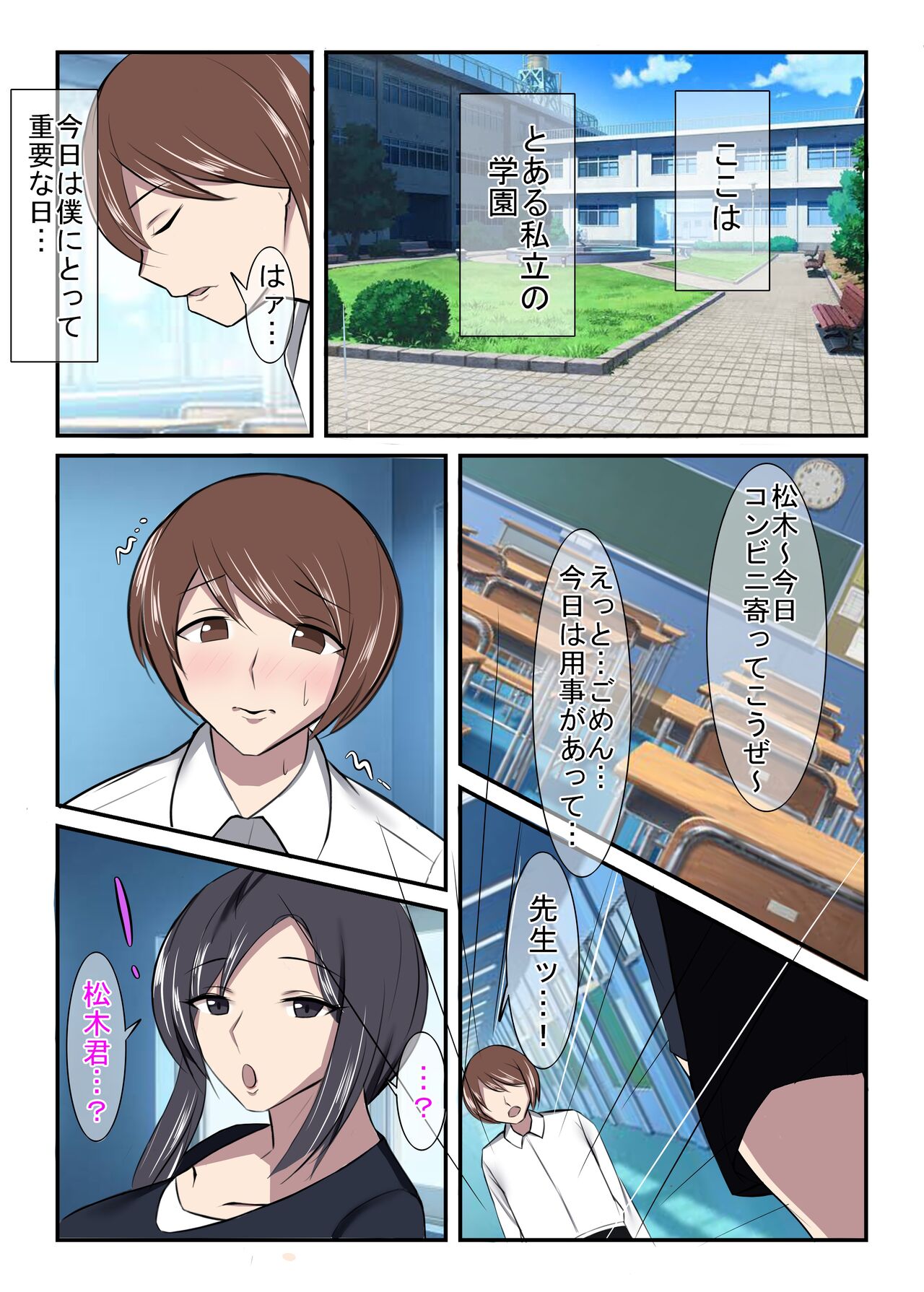 Seiso na Hitozuma no Egusugiru Choukyou Kokugo Kyouyu Hoshino Shuri page 3 full