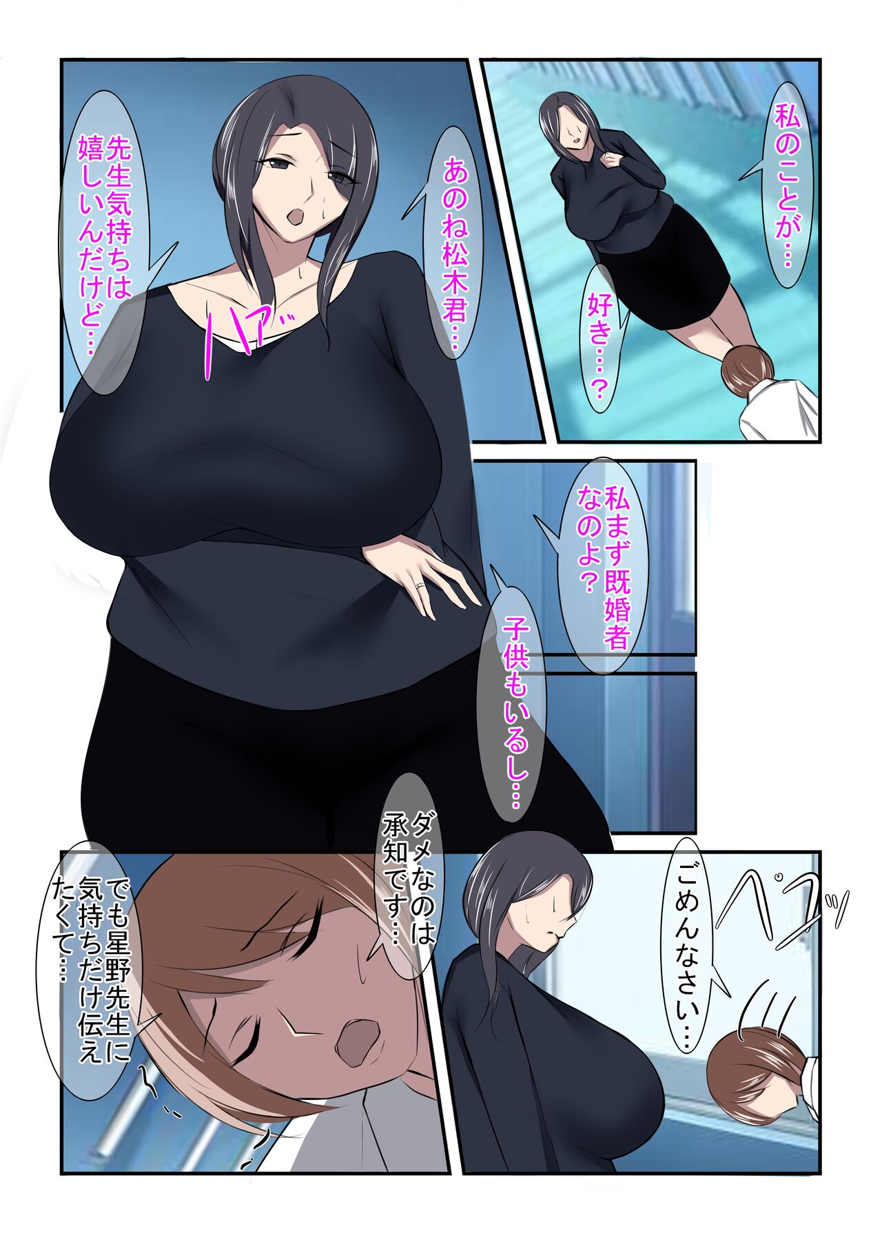 Seiso na Hitozuma no Egusugiru Choukyou Kokugo Kyouyu Hoshino Shuri page 4 full