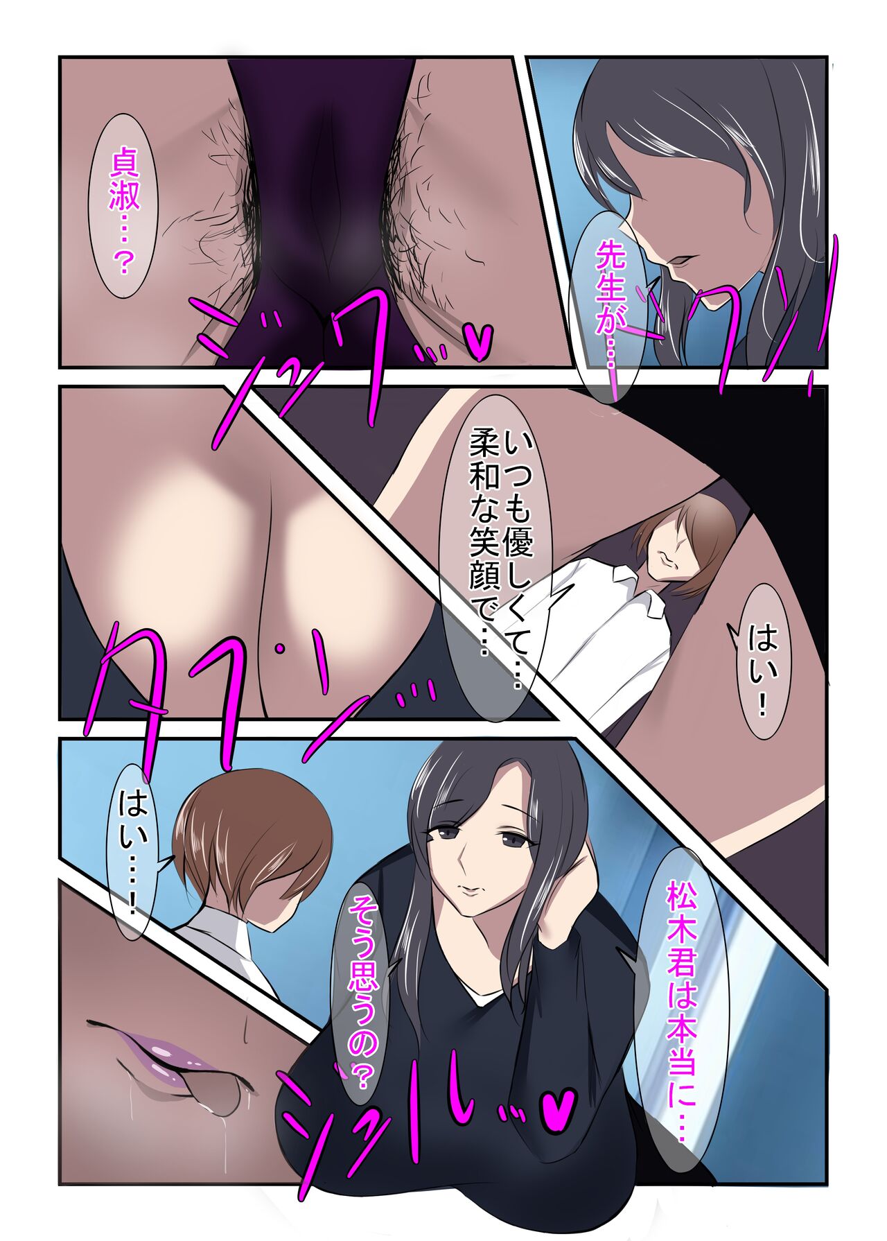 Seiso na Hitozuma no Egusugiru Choukyou Kokugo Kyouyu Hoshino Shuri page 7 full