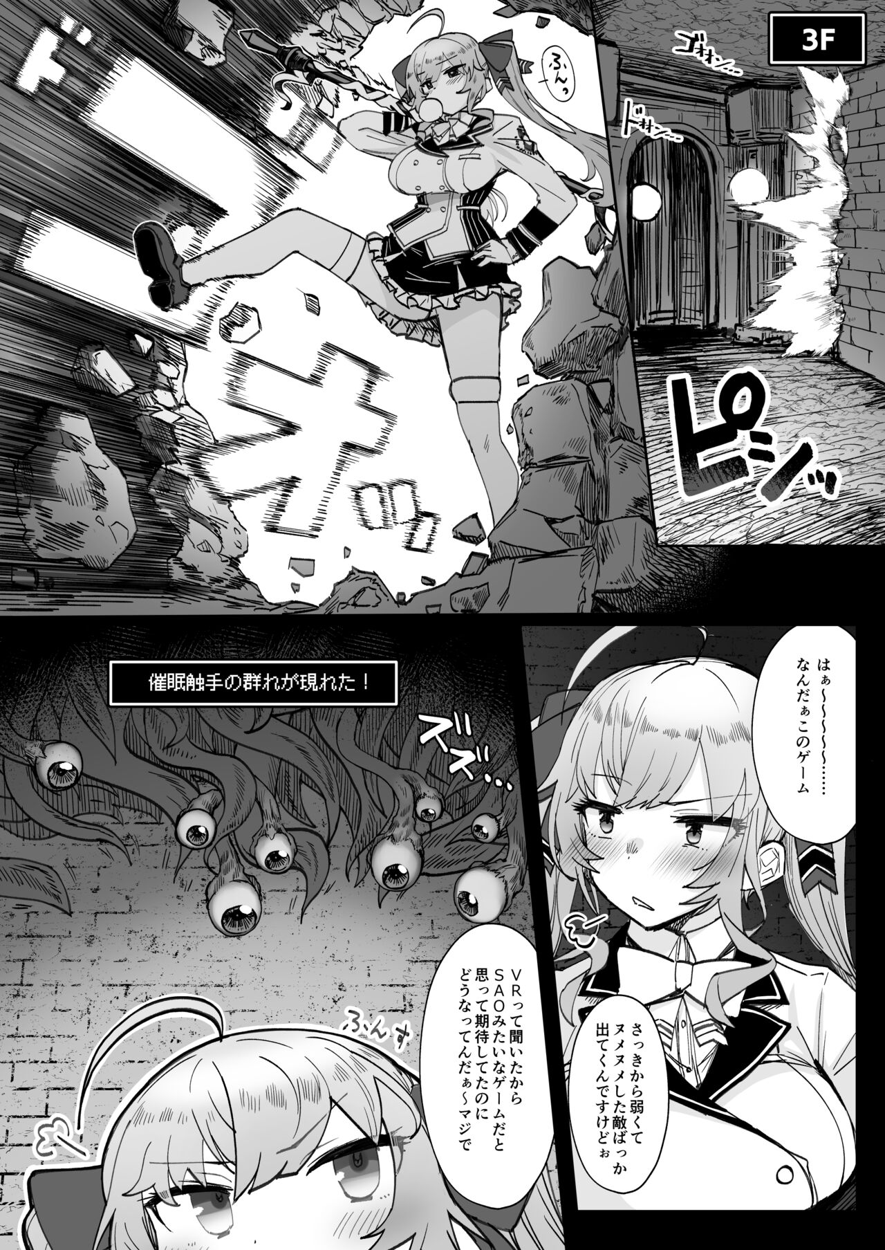 Niji Ero Trap Dungeon Bu 2 page 5 full