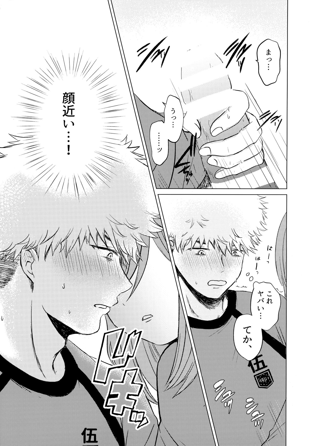 Donkan Hero wo Otoshitai page 10 full