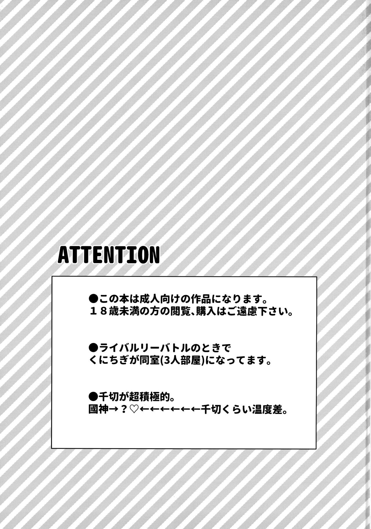 Donkan Hero wo Otoshitai page 2 full