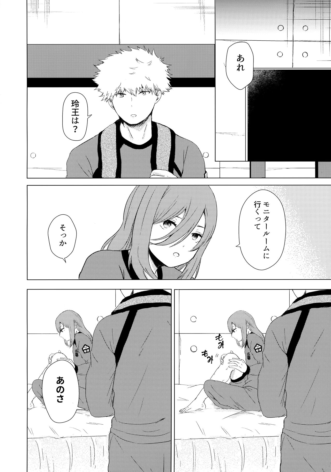 Donkan Hero wo Otoshitai page 3 full