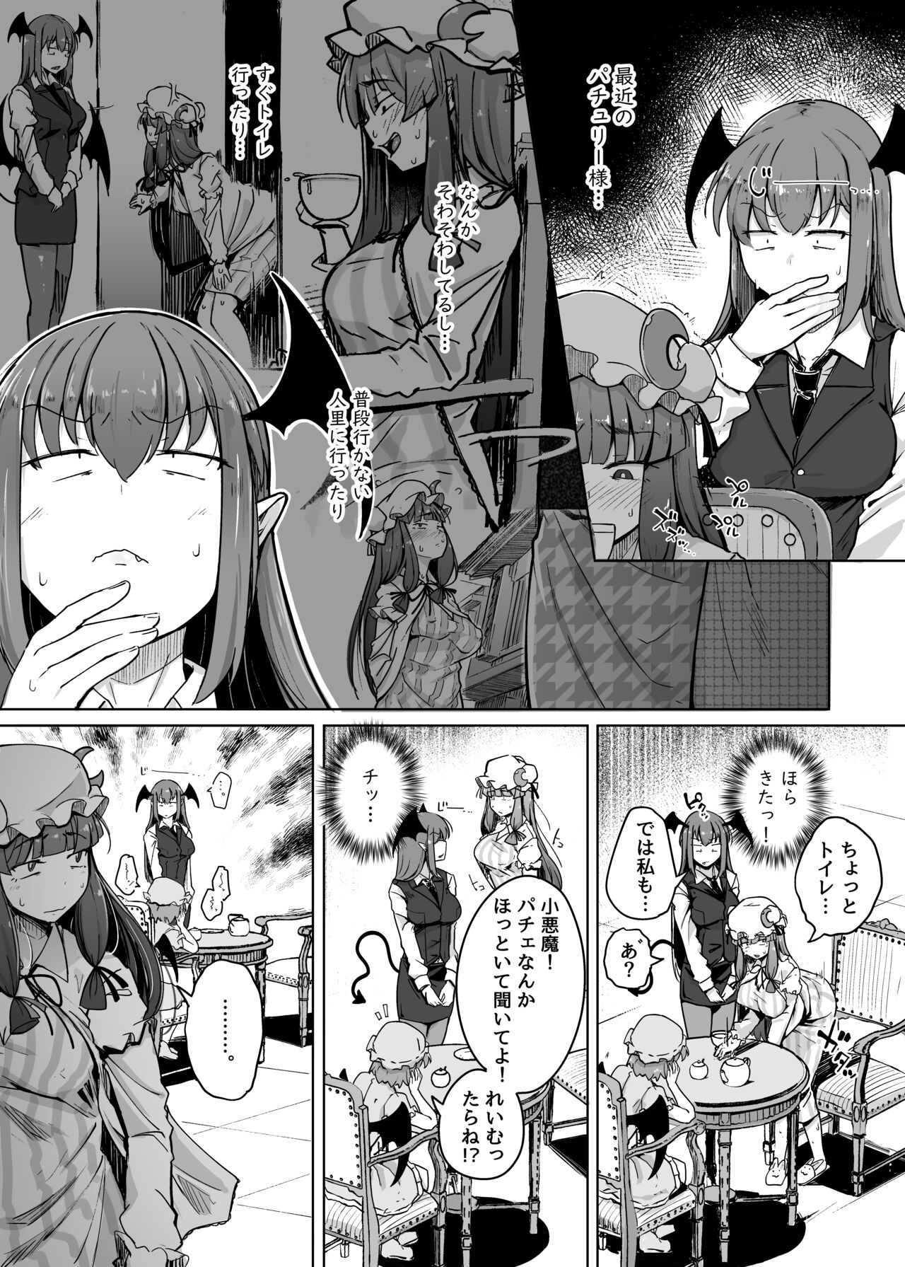 Ana to Muttsuri Dosukebe Daitoshokan 5 page 4 full