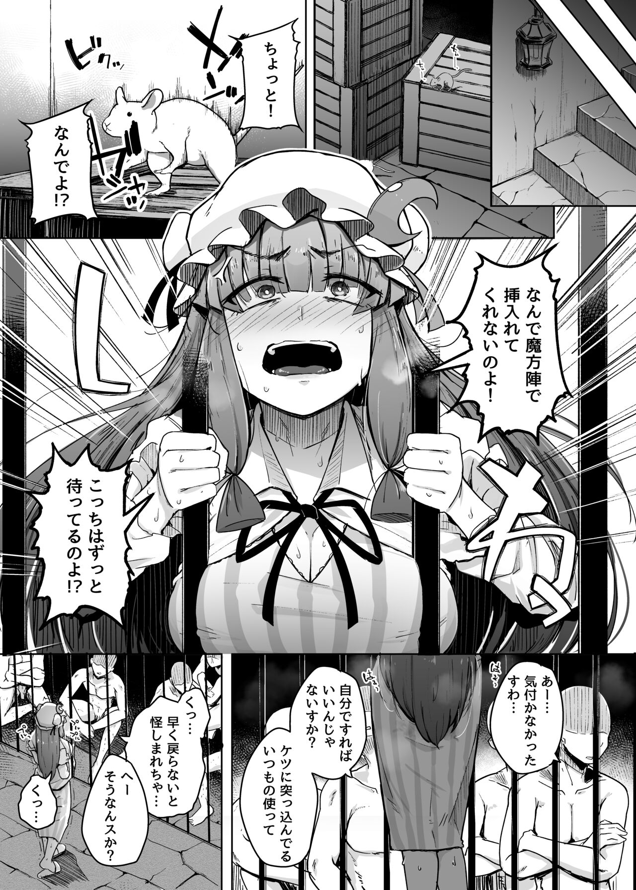 Ana to Muttsuri Dosukebe Daitoshokan 5 page 5 full