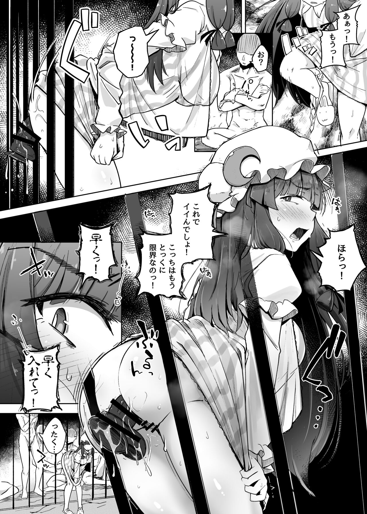 Ana to Muttsuri Dosukebe Daitoshokan 5 page 6 full