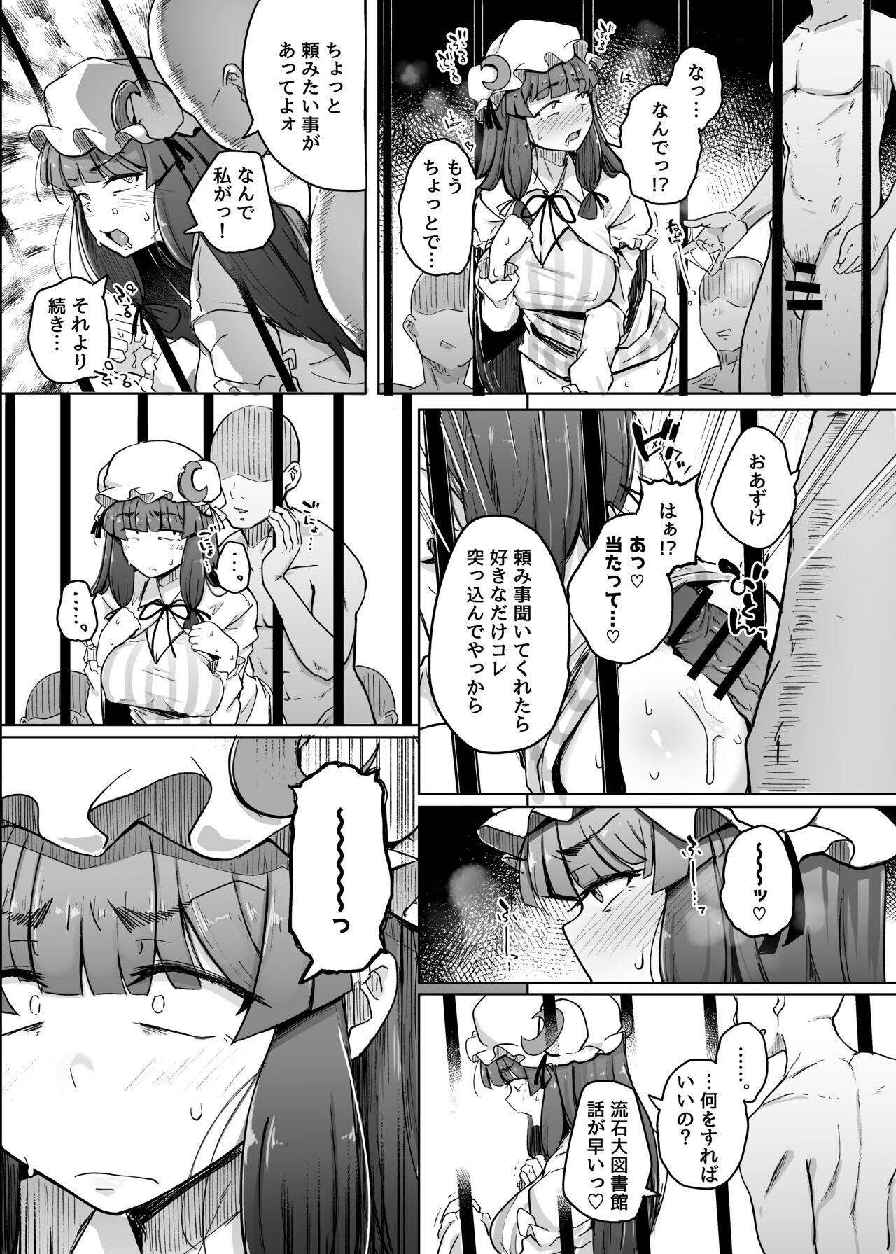 Ana to Muttsuri Dosukebe Daitoshokan 5 page 9 full