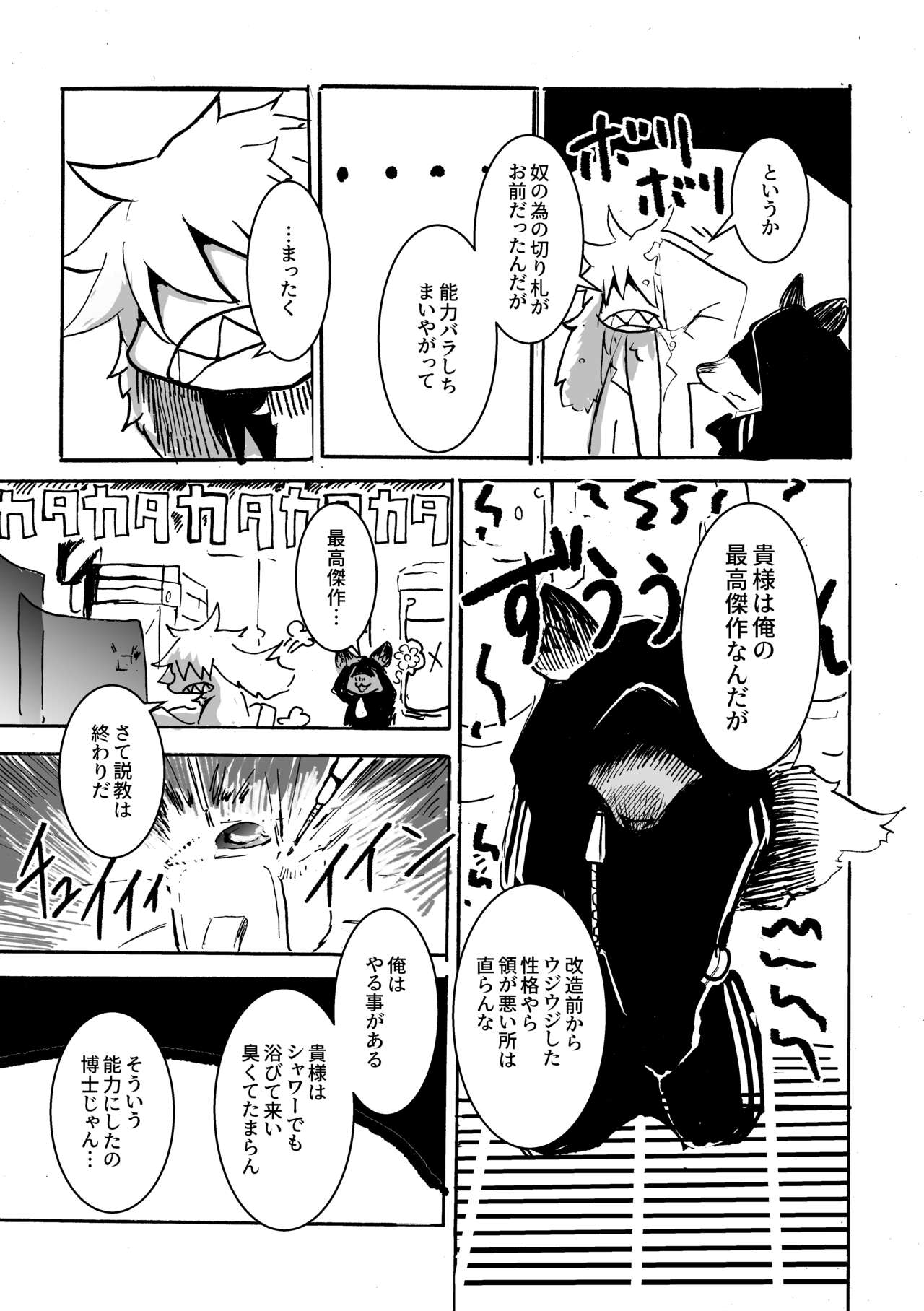 over-Re-write page 10 full