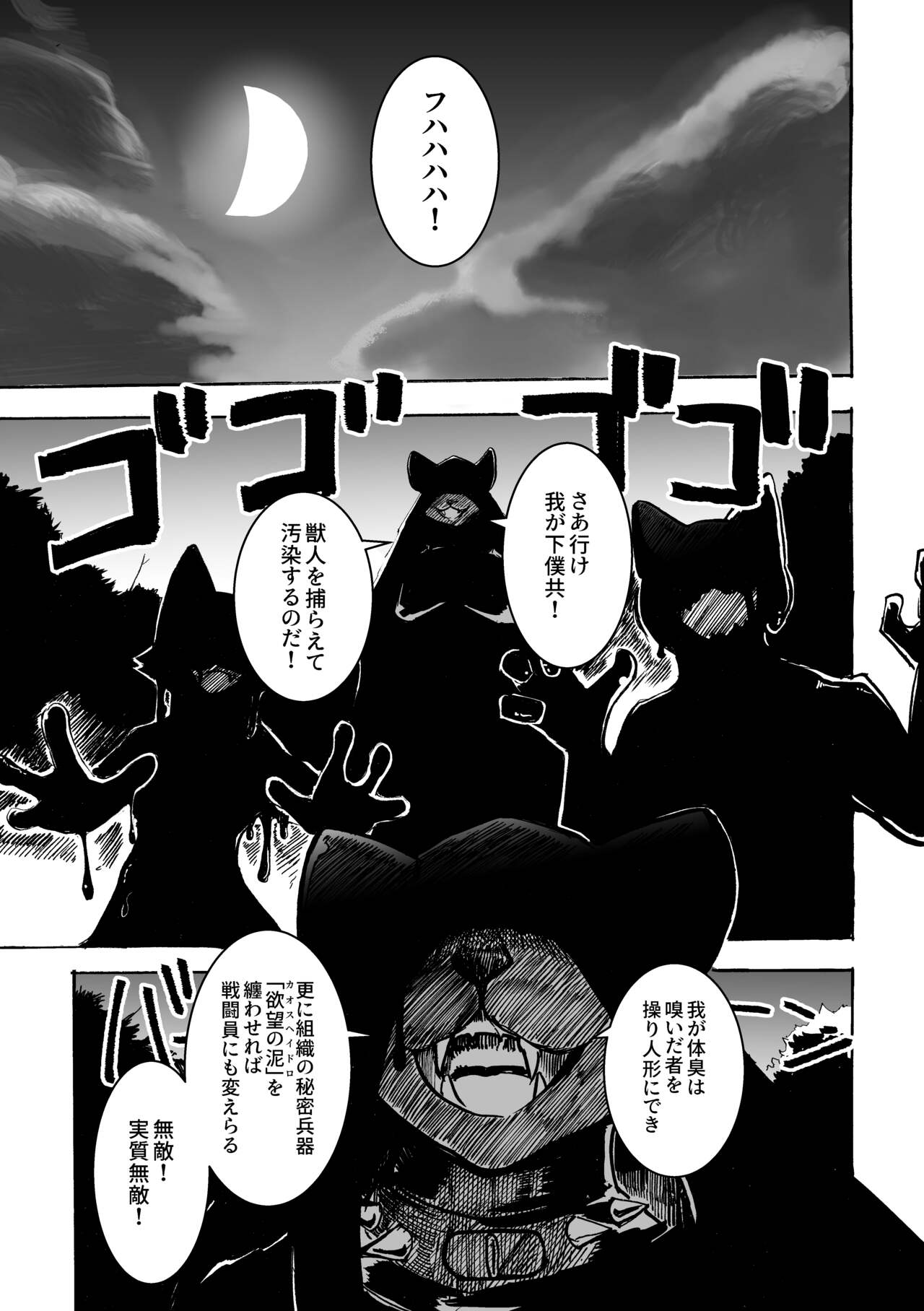 over-Re-write page 4 full