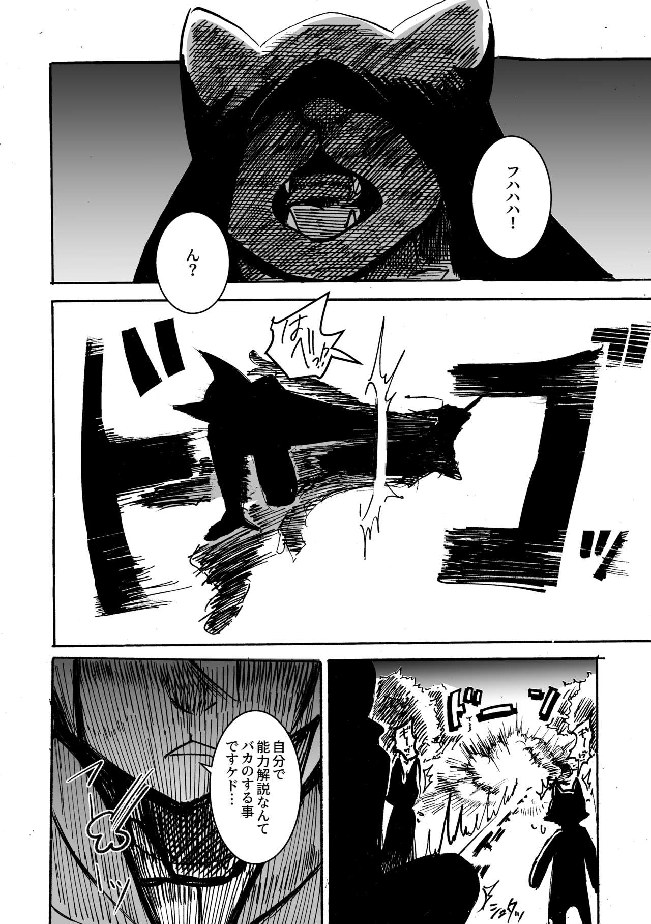 over-Re-write page 5 full