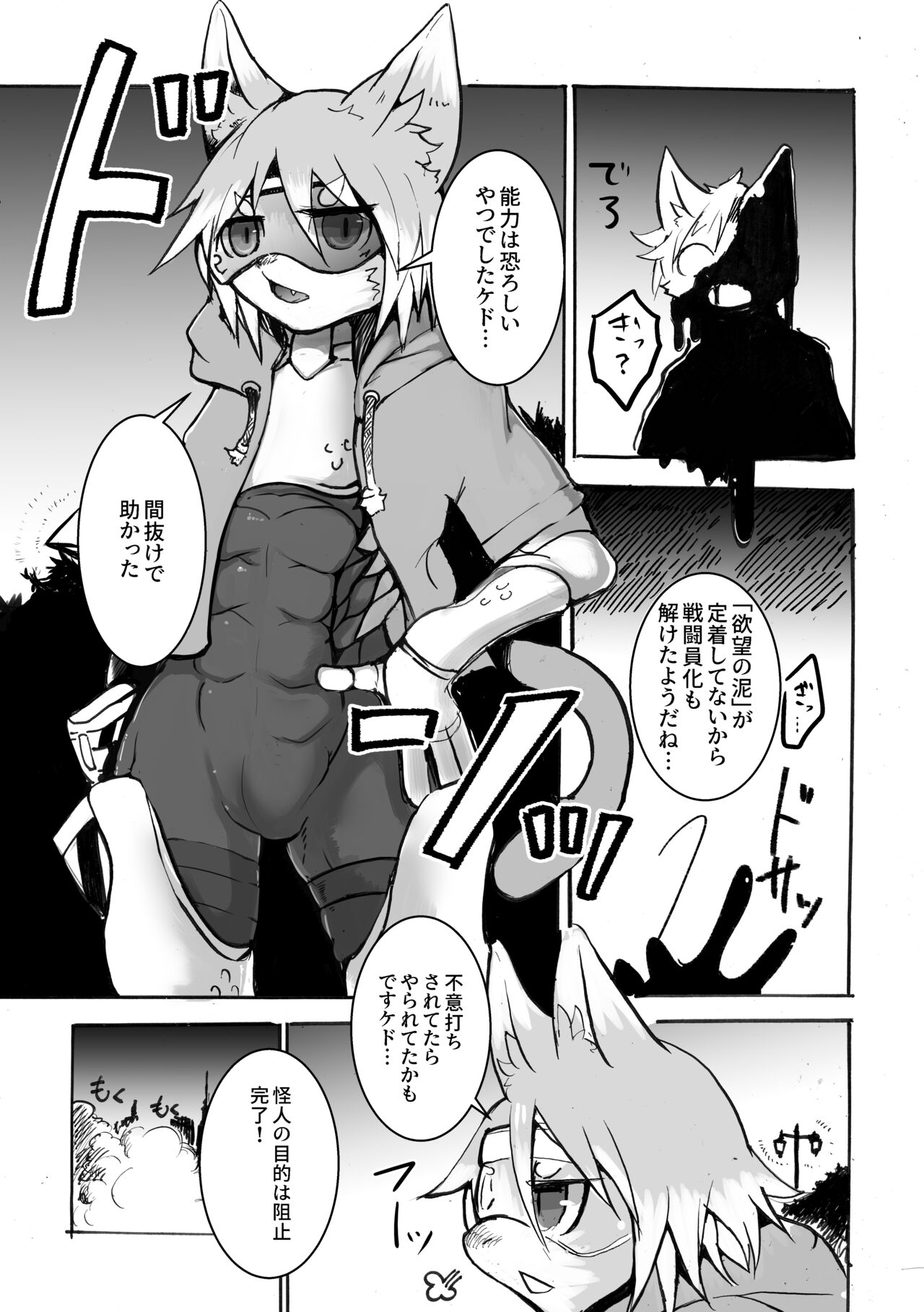 over-Re-write page 6 full