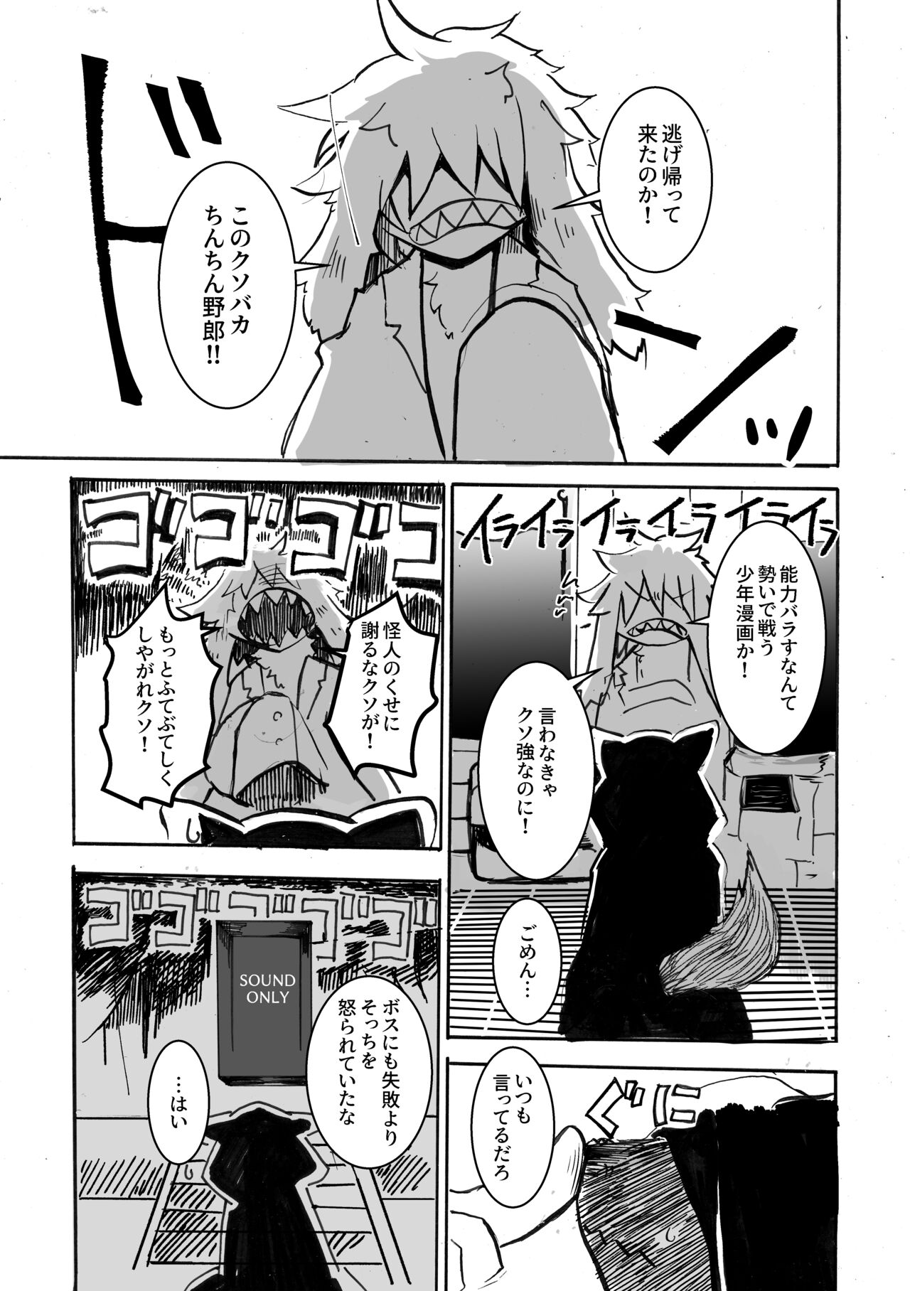 over-Re-write page 8 full