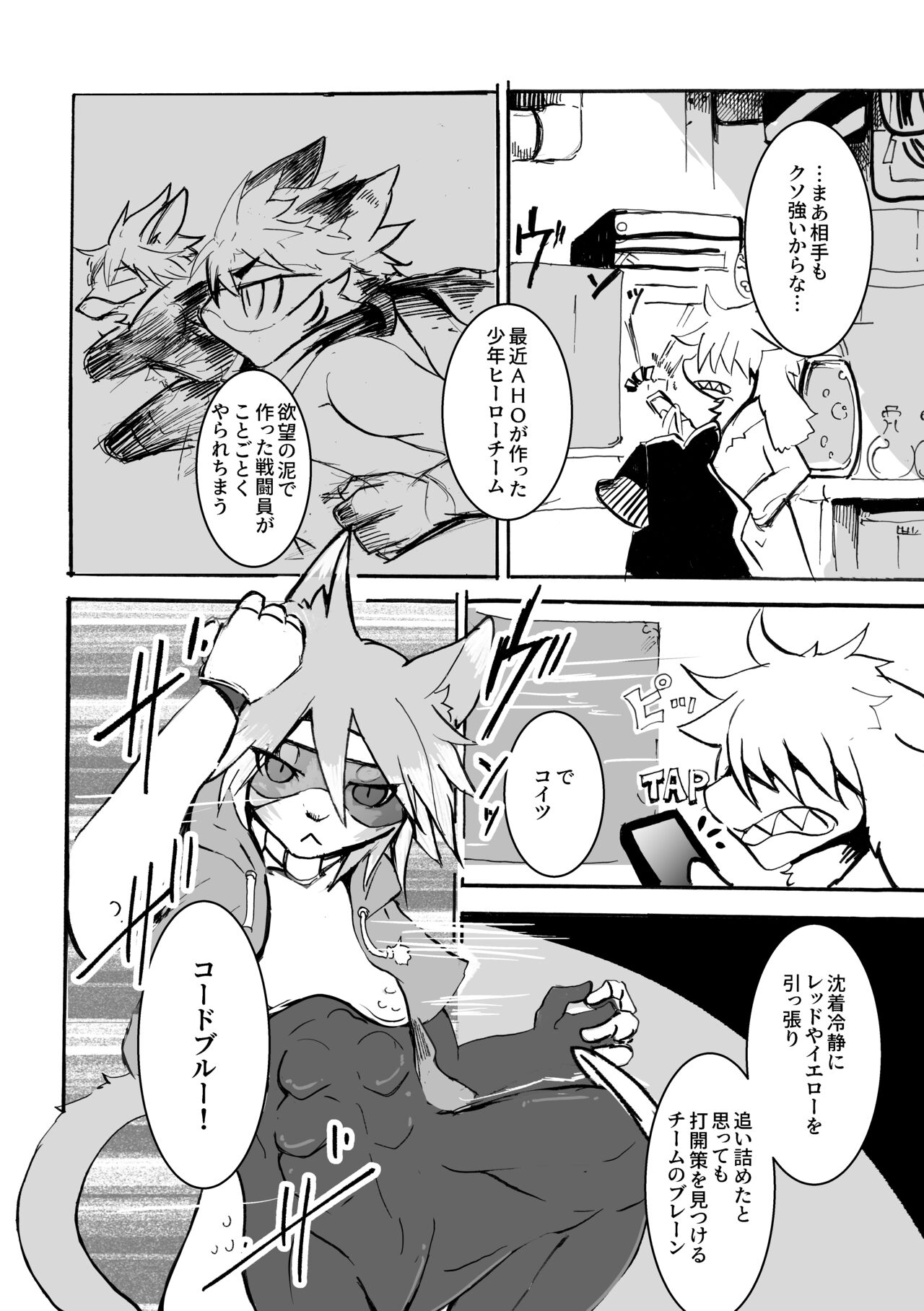 over-Re-write page 9 full