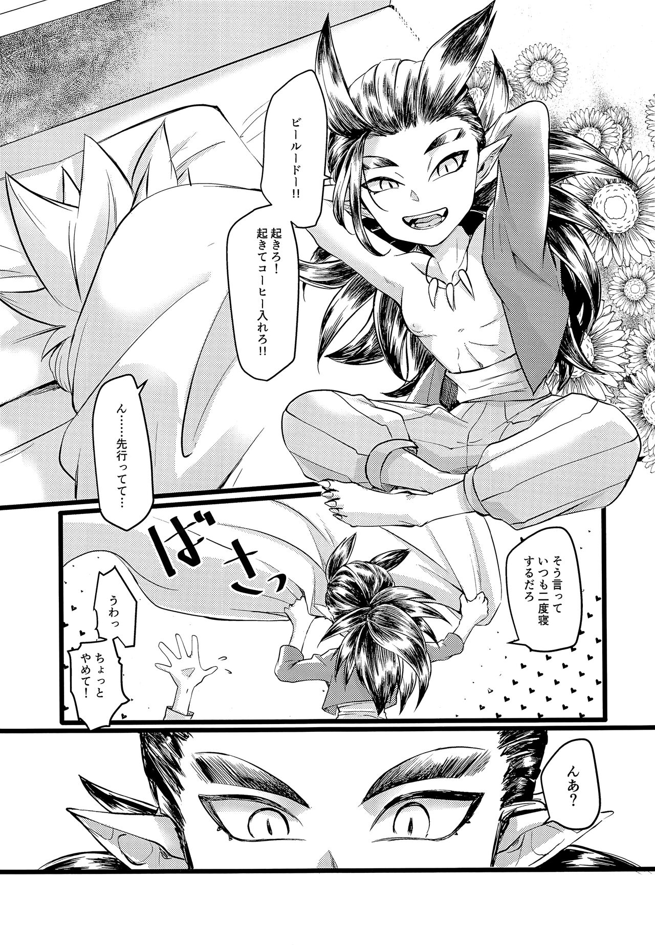 Moshimo Shidou-kun ga Split-tan Dattara page 6 full