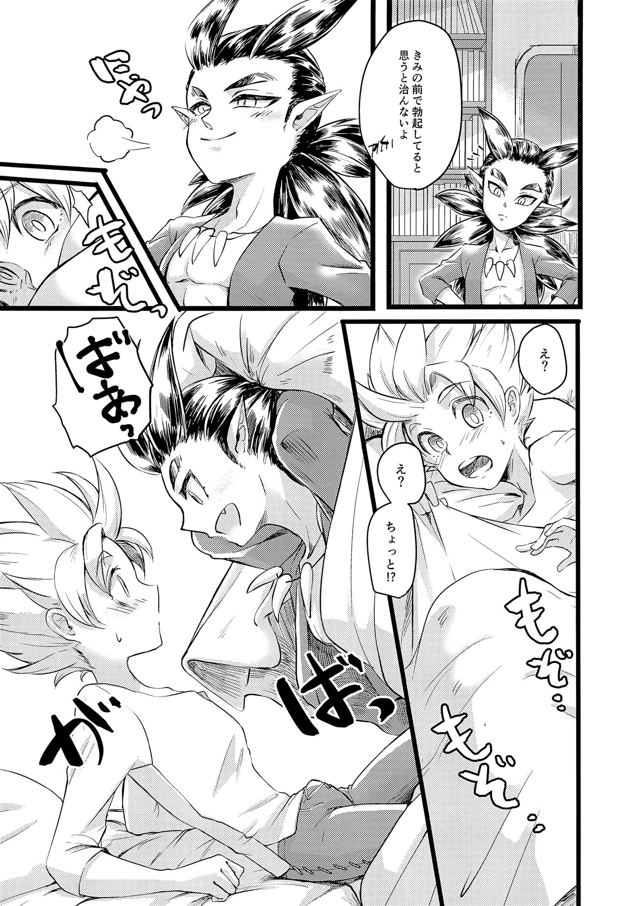 Moshimo Shidou-kun ga Split-tan Dattara page 8 full