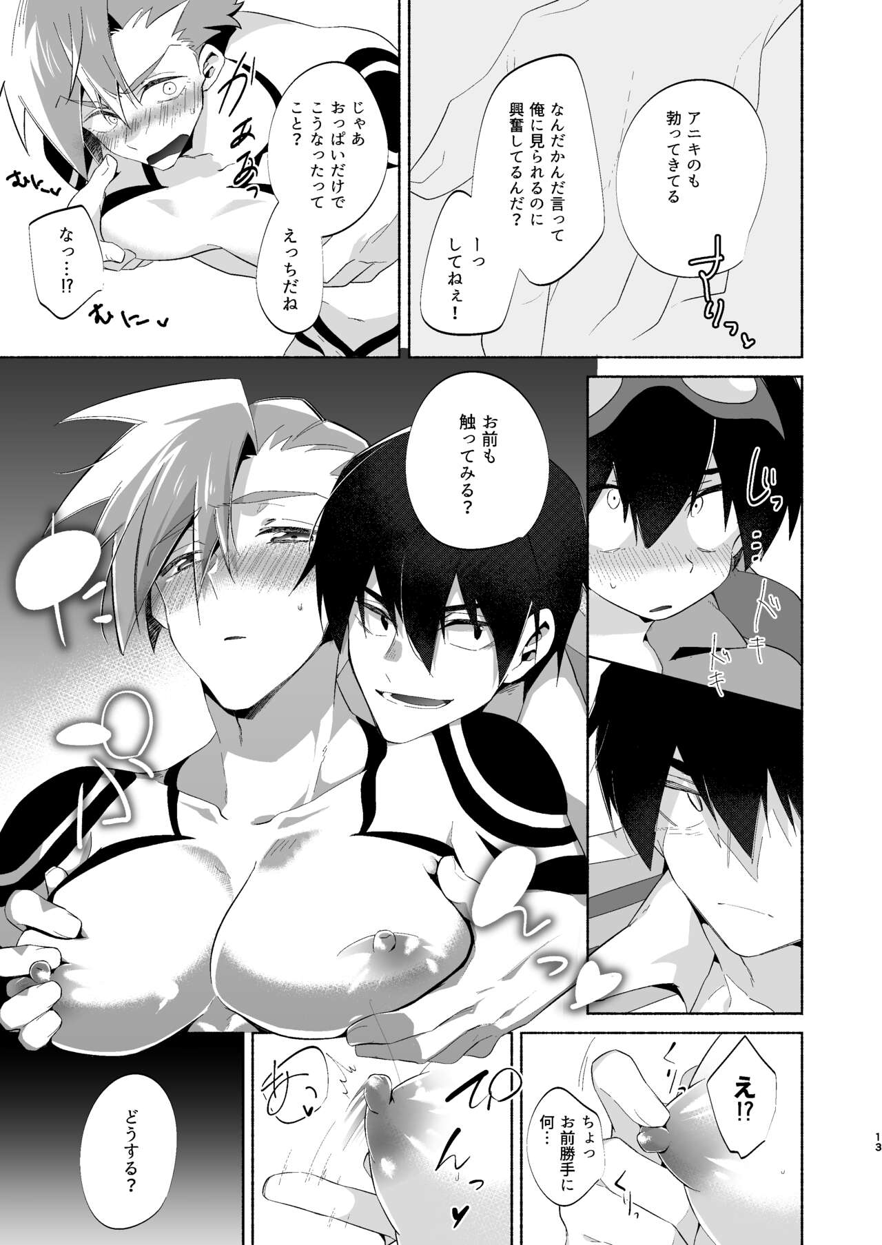 Love Me Tender, Simons! page 10 full