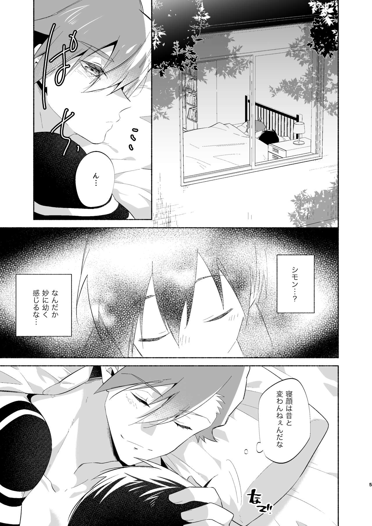 Love Me Tender, Simons! page 2 full