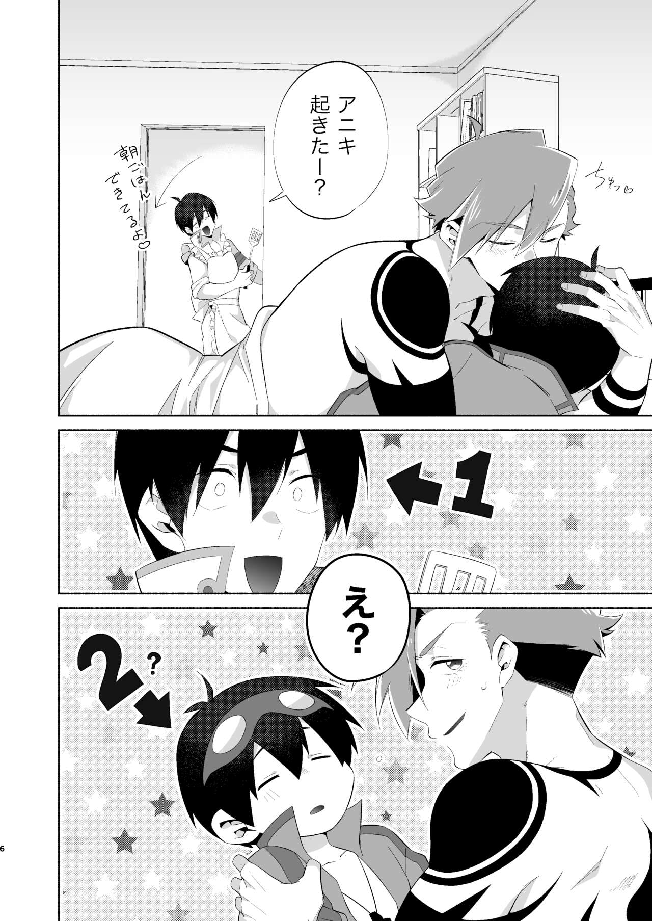 Love Me Tender, Simons! page 3 full