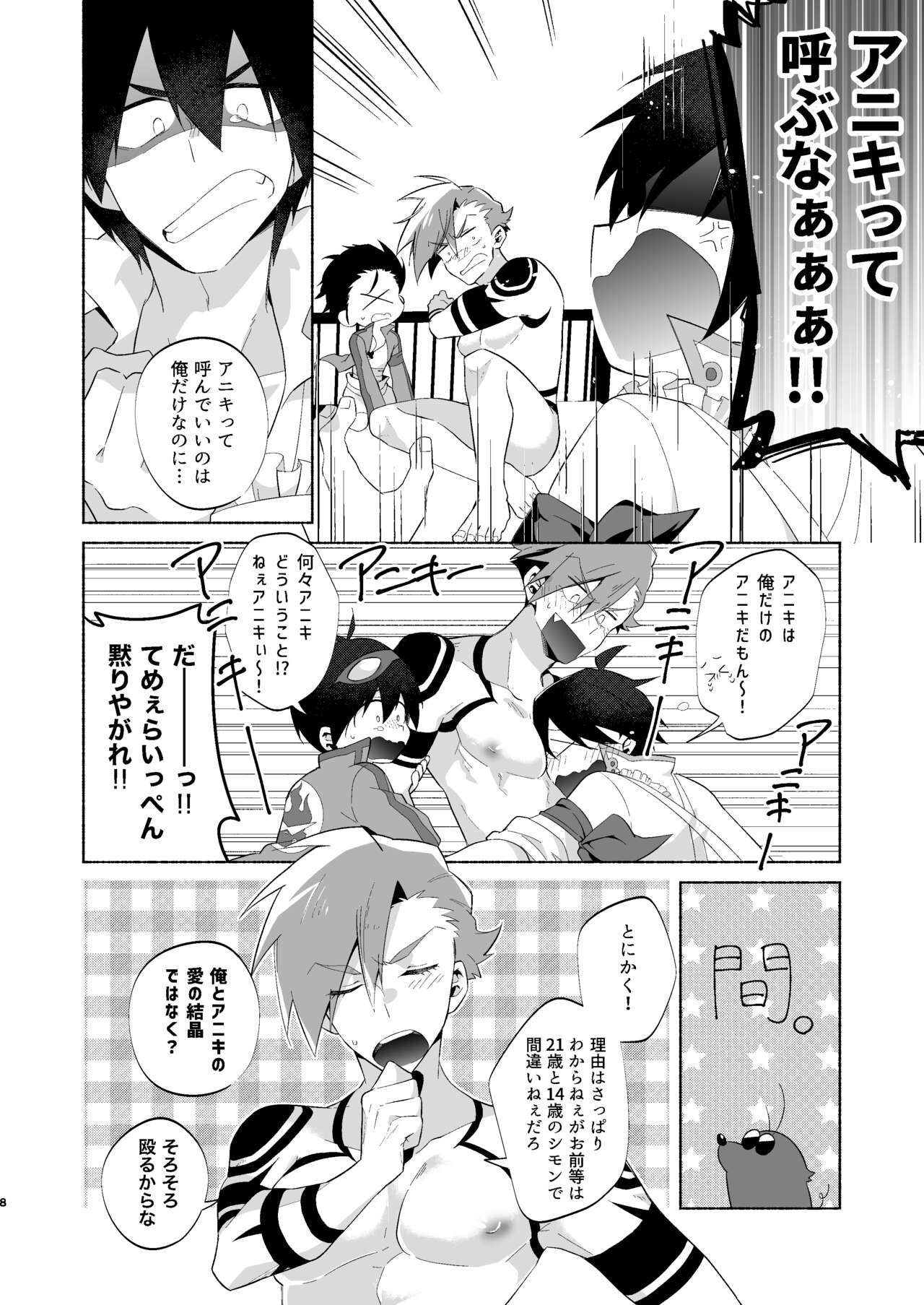 Love Me Tender, Simons! page 5 full