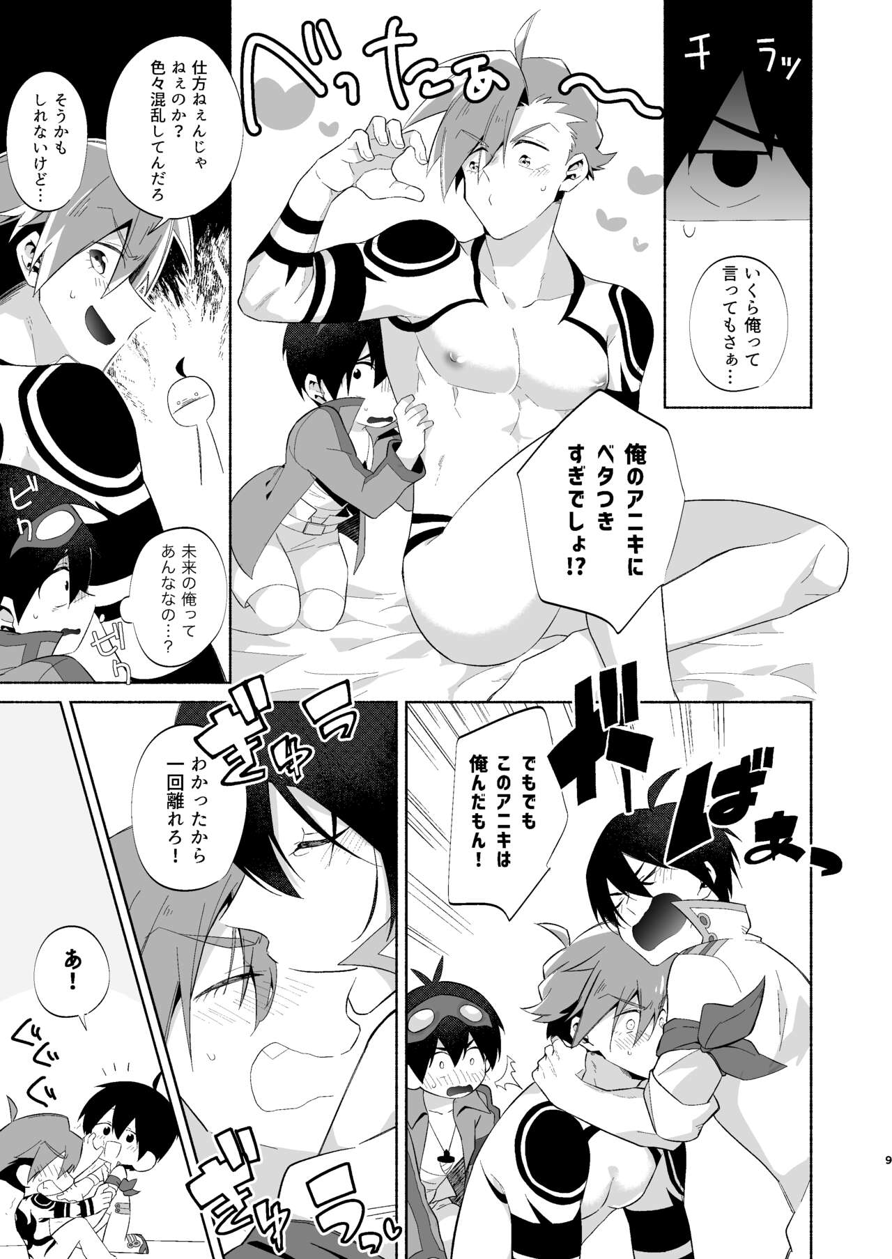 Love Me Tender, Simons! page 6 full