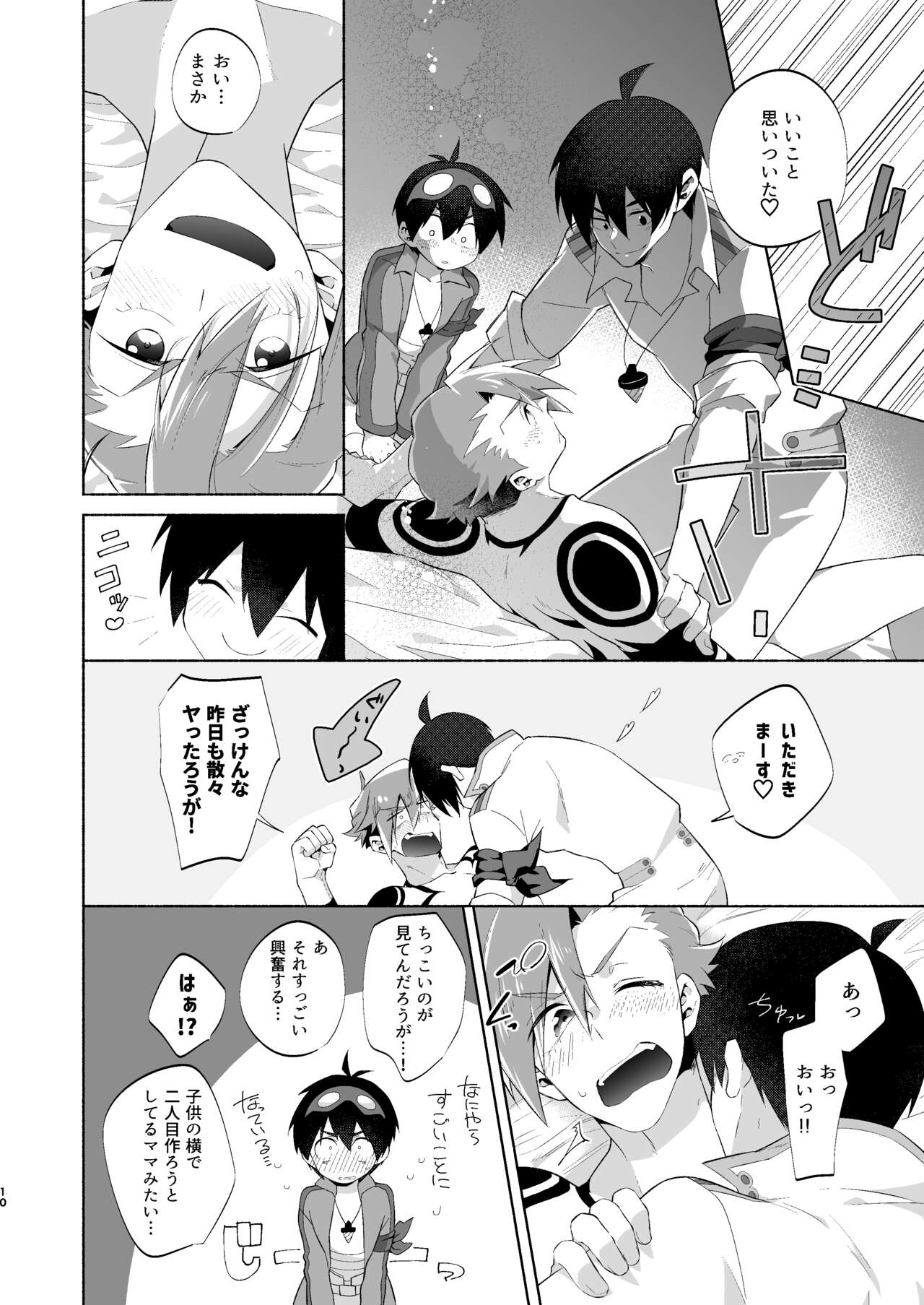 Love Me Tender, Simons! page 7 full