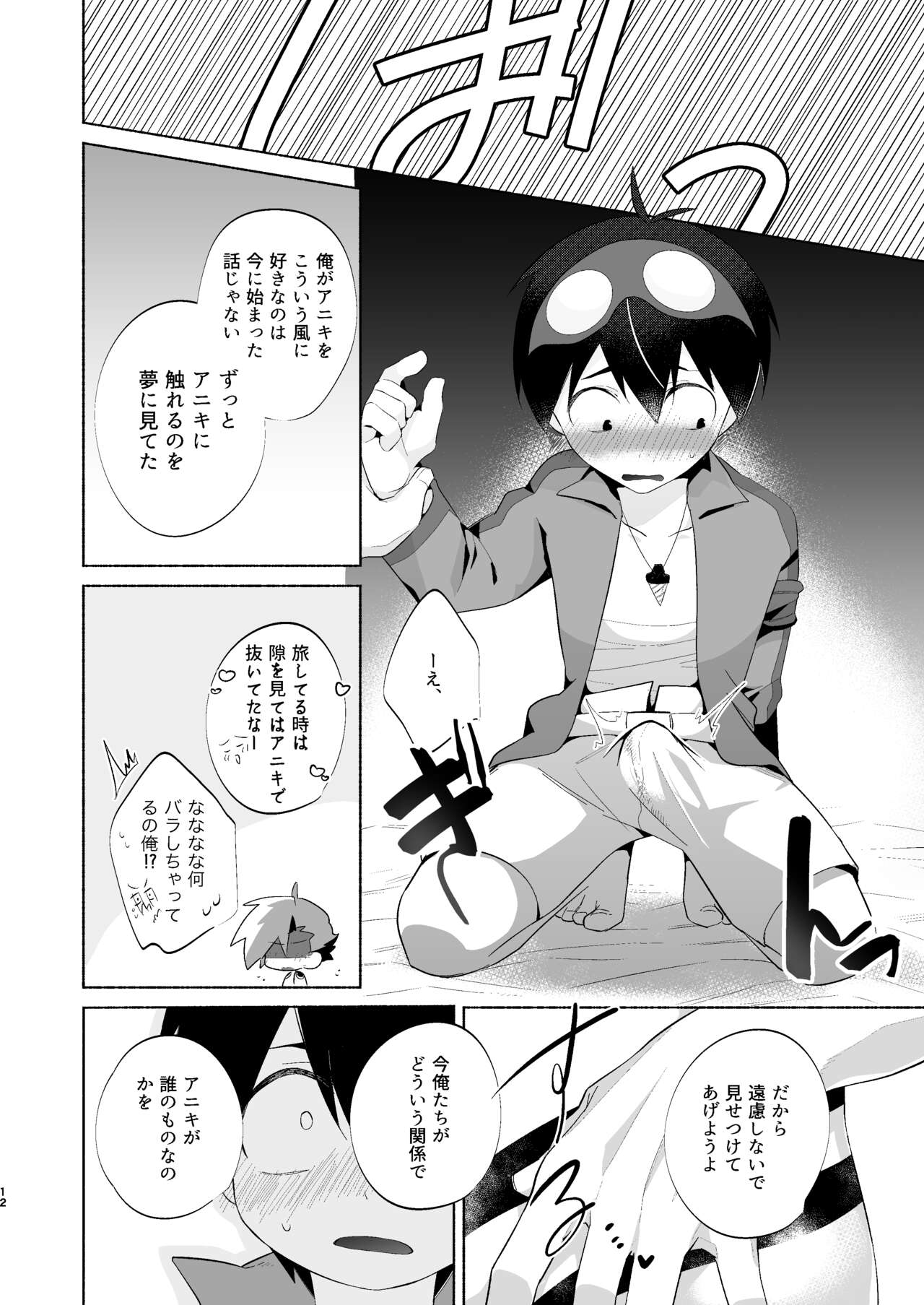 Love Me Tender, Simons! page 9 full