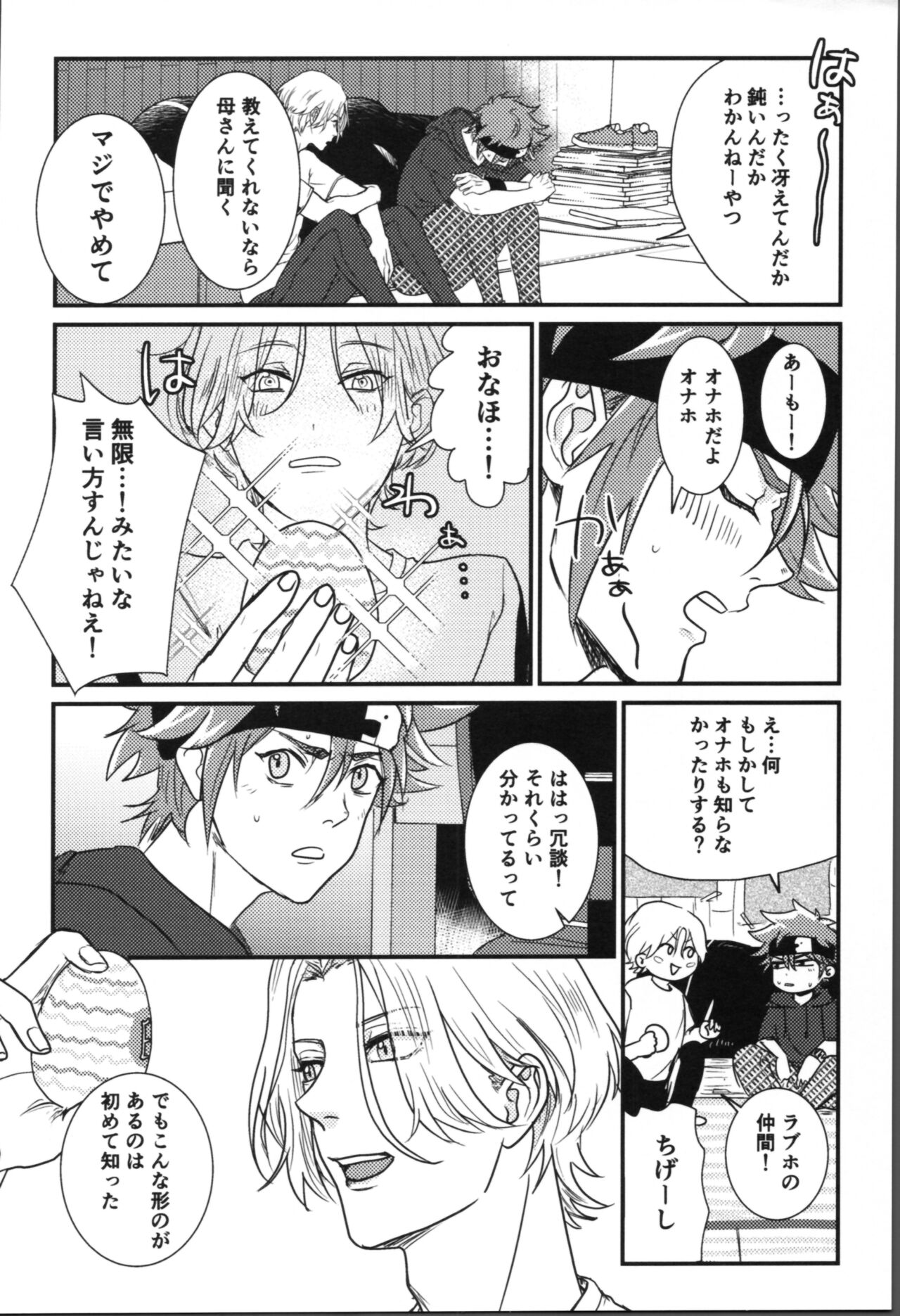 Onaji ana no kijimuna page 8 full