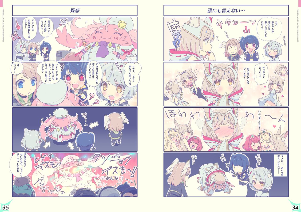 RE: COLORS!# 03 Akachanhadokokarakuruno? page 6 full