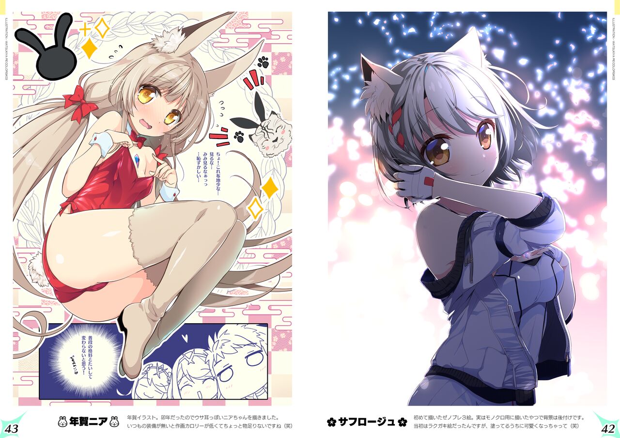 RE: COLORS!# 03 Akachanhadokokarakuruno? page 7 full