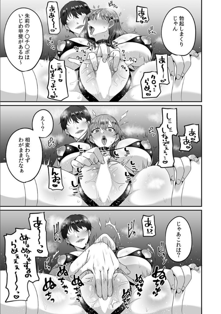 Haha ga Saikon shitara Gikei ga Chou Kuzu na Motokare datta "Kazoku dakedo Yarasete yo w" page 9 full