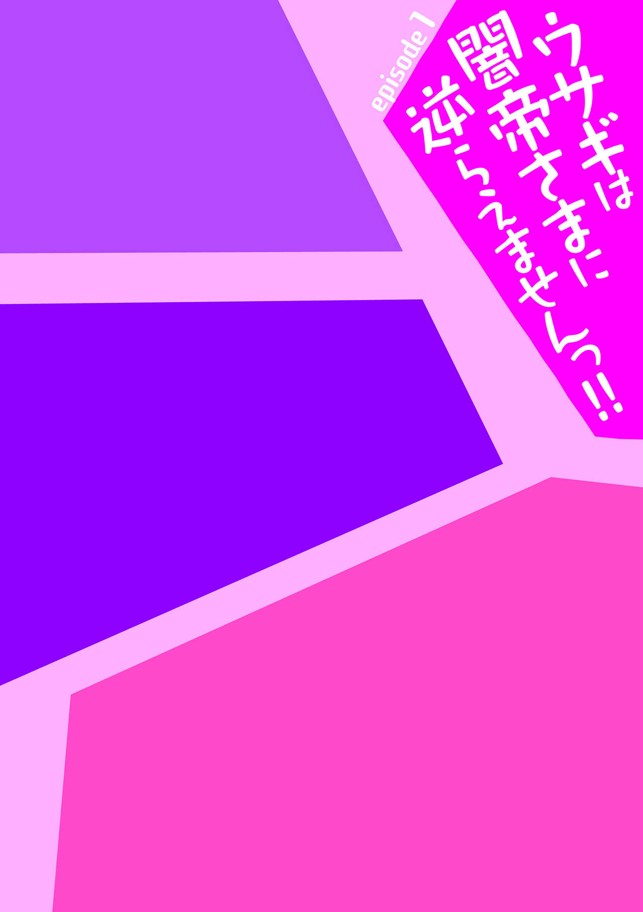 Usagi wa Antei-sama ni Sakaraemasen!! episode 1 page 2 full