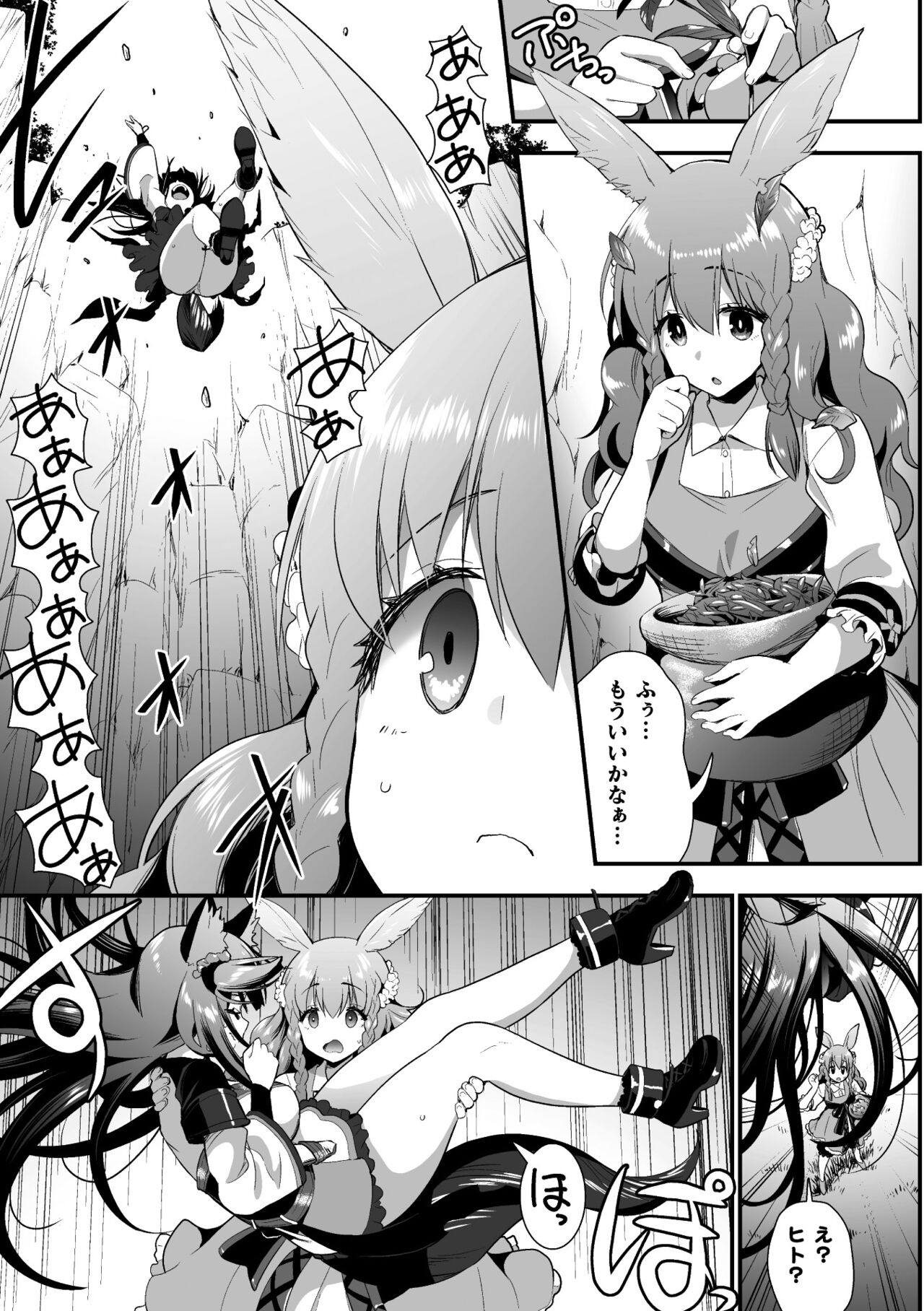 Usagi wa Antei-sama ni Sakaraemasen!! episode 1 page 5 full