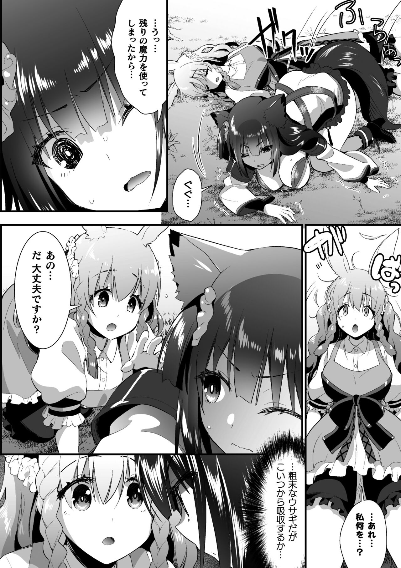 Usagi wa Antei-sama ni Sakaraemasen!! episode 1 page 8 full