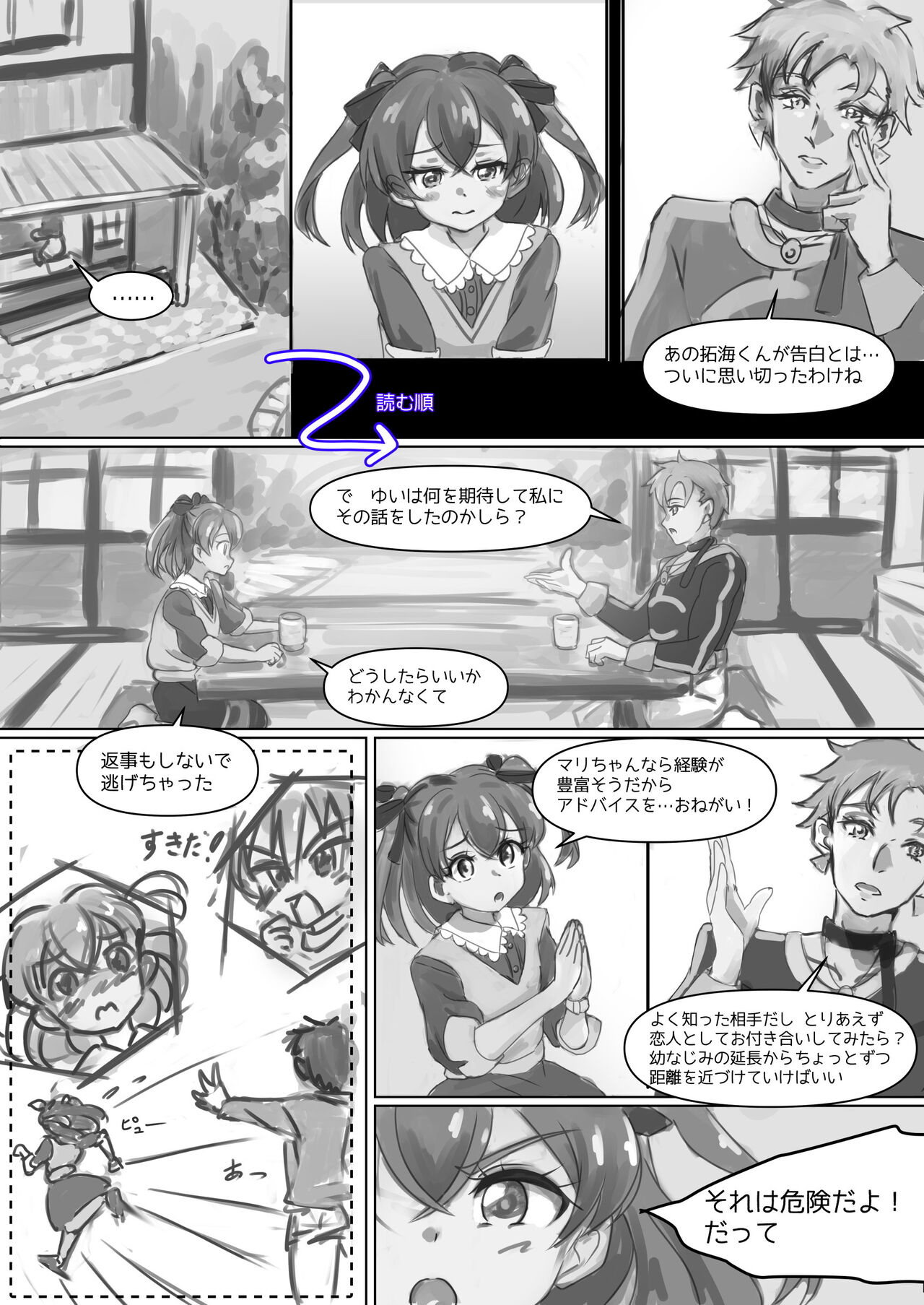 Shoes and Crown Part 1/2 page 2 full