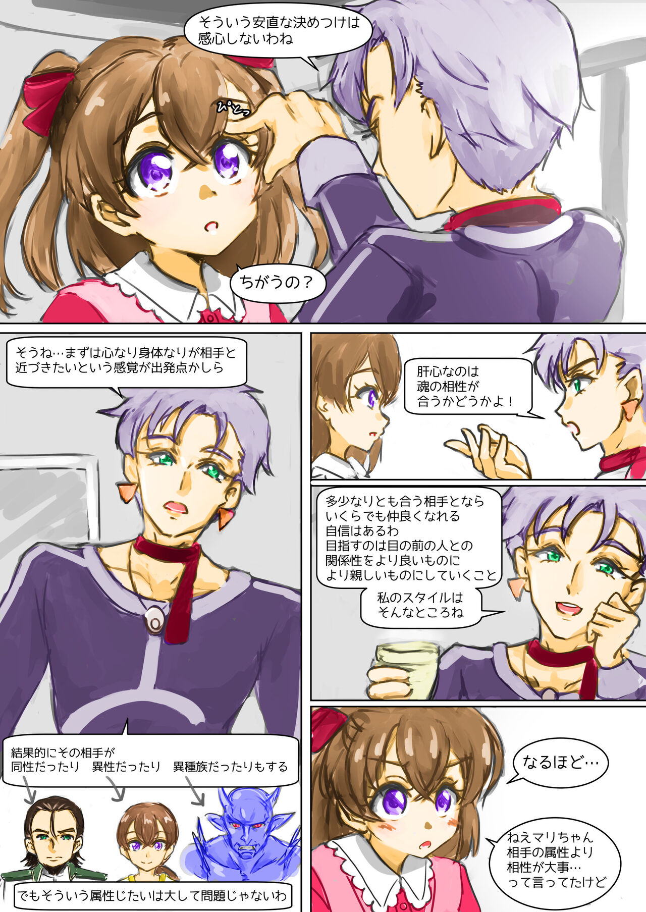 Shoes and Crown Part 1/2 page 4 full