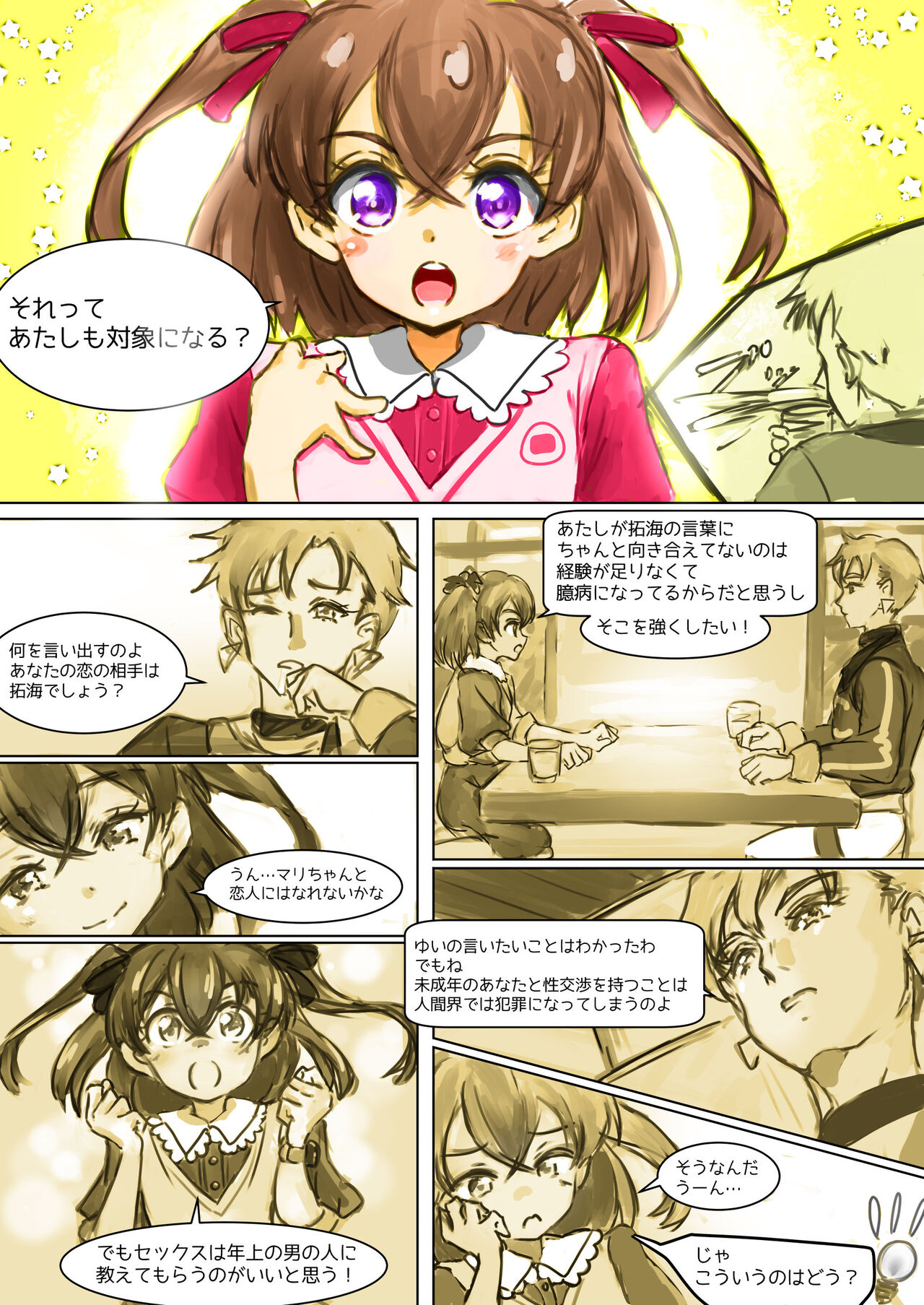 Shoes and Crown Part 1/2 page 5 full