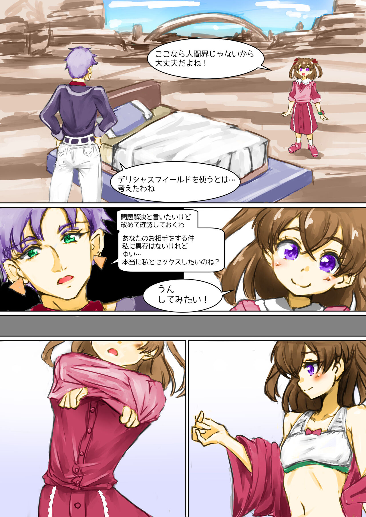 Shoes and Crown Part 1/2 page 6 full