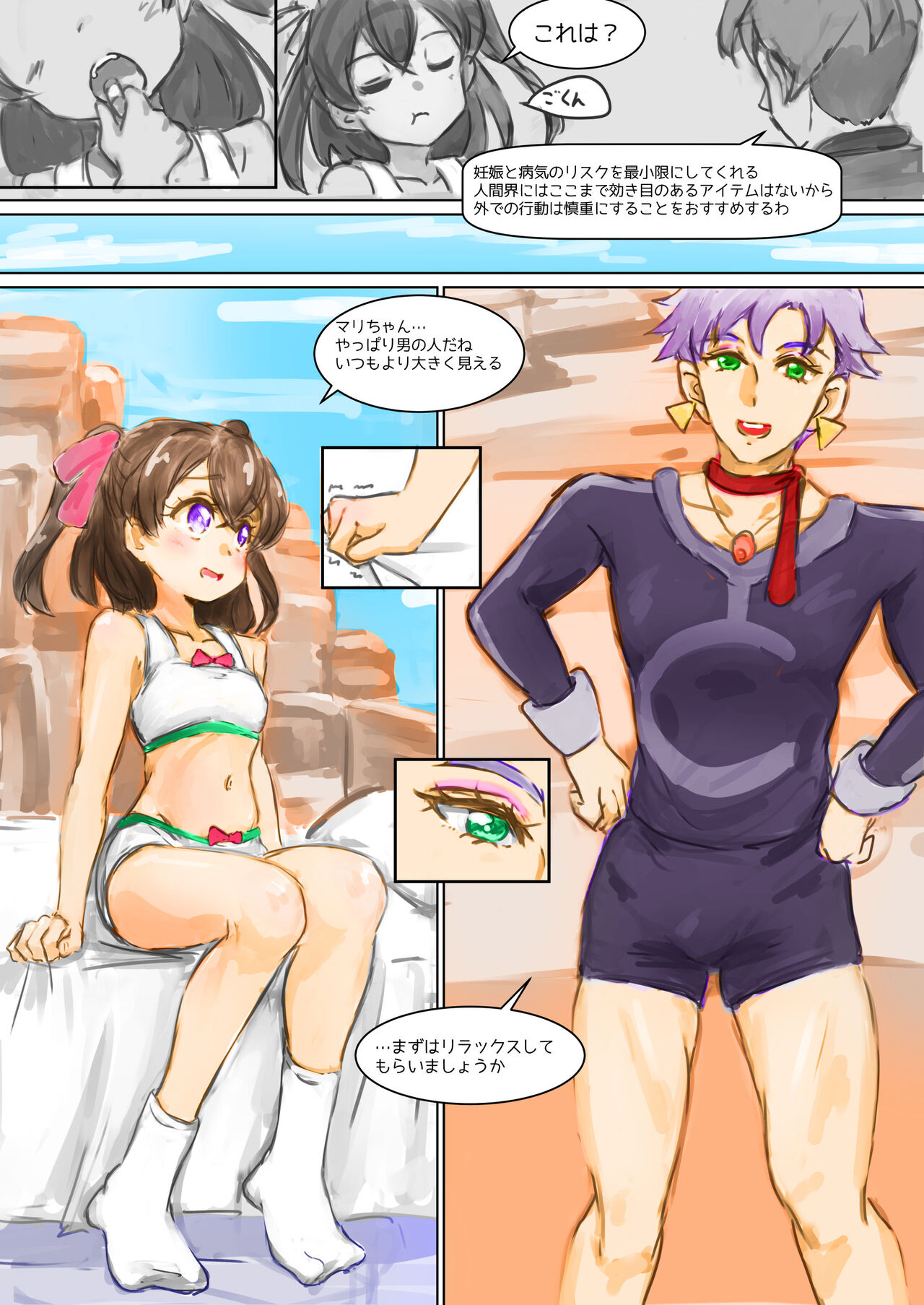 Shoes and Crown Part 1/2 page 7 full