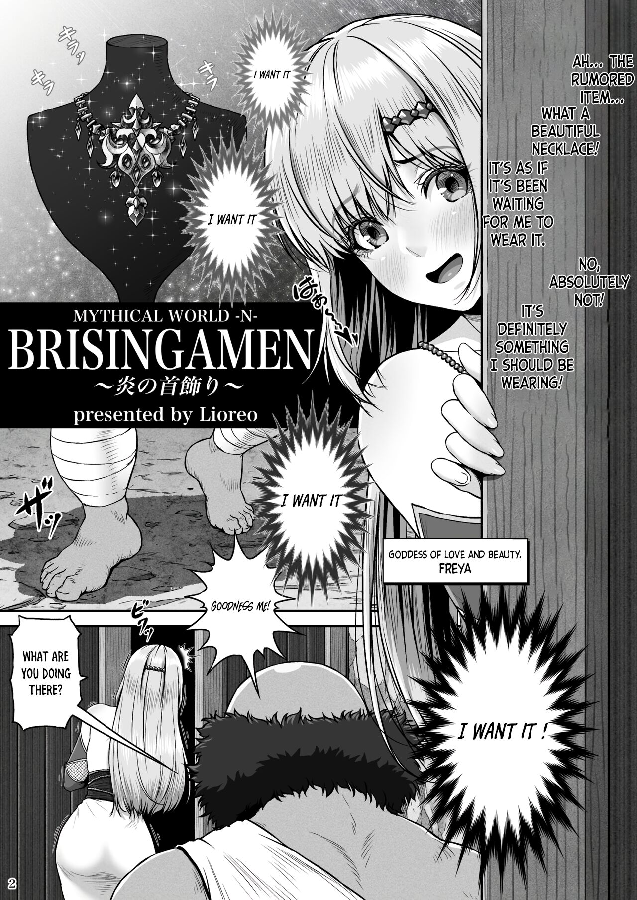 BRISINGAMEN ~Honou no Kubikazari~ page 3 full