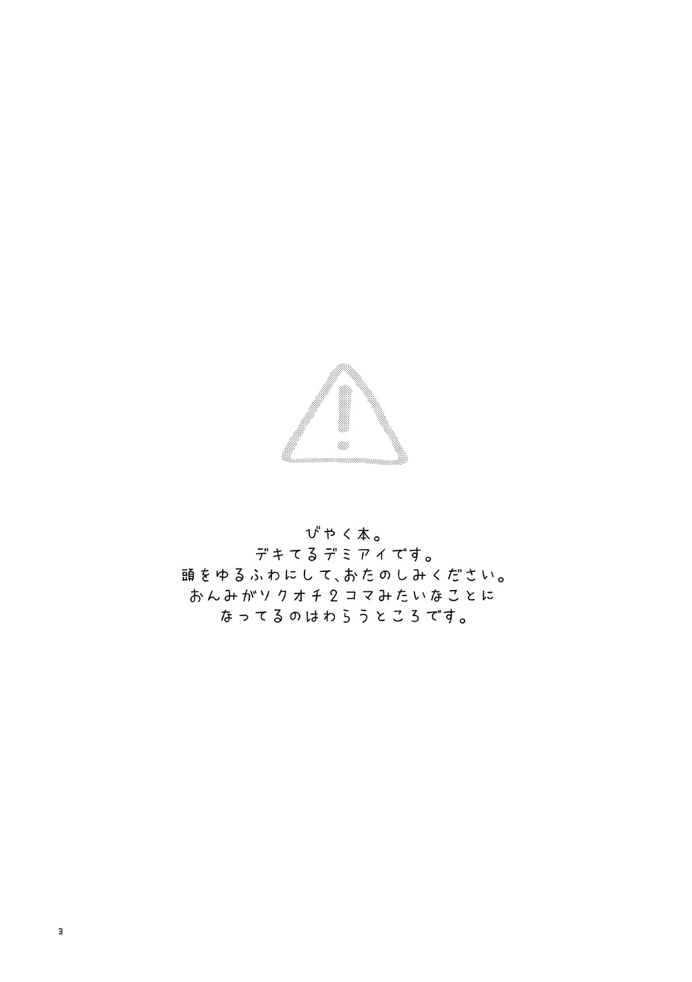 LOVEPOTION page 2 full