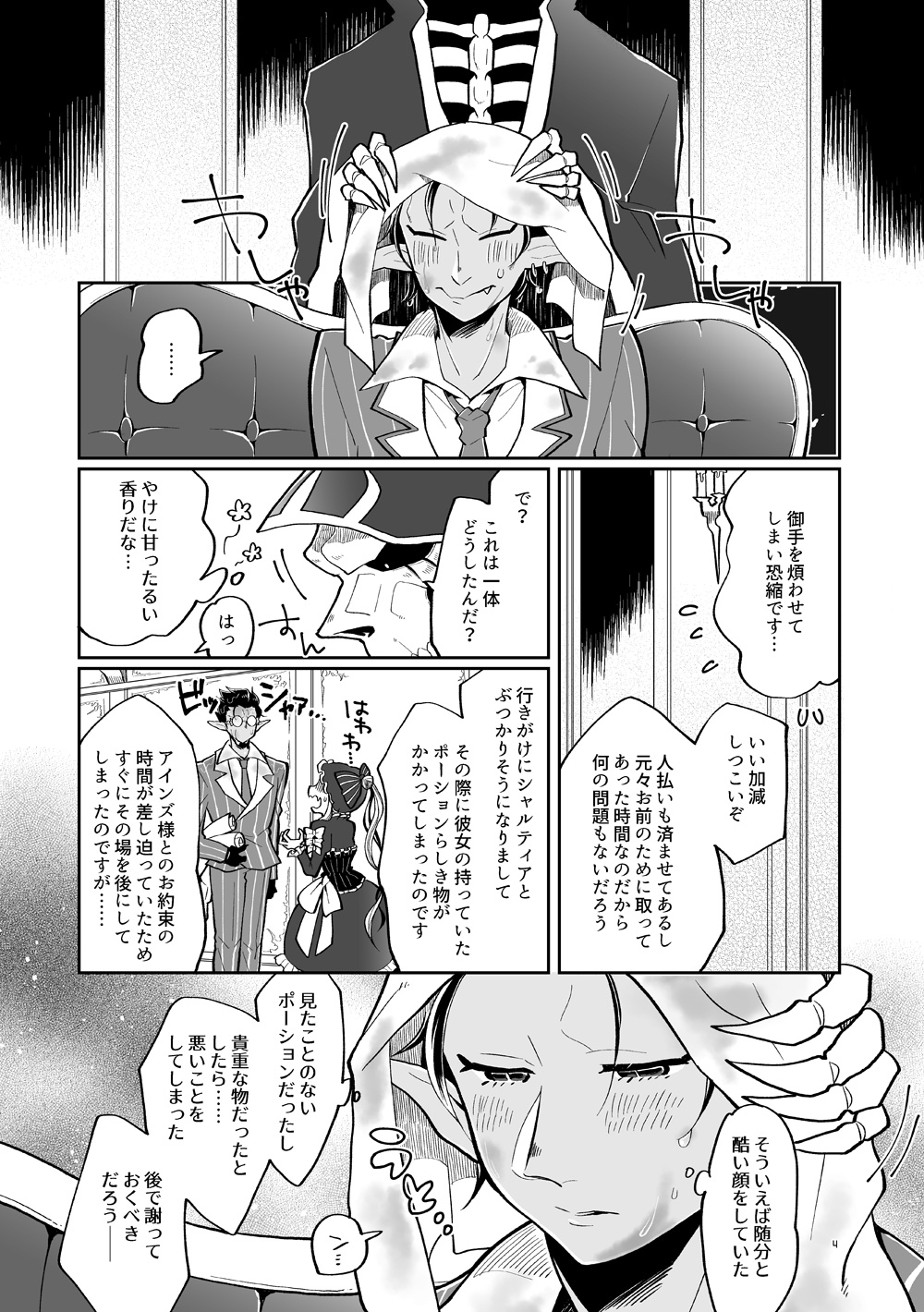 LOVEPOTION page 3 full