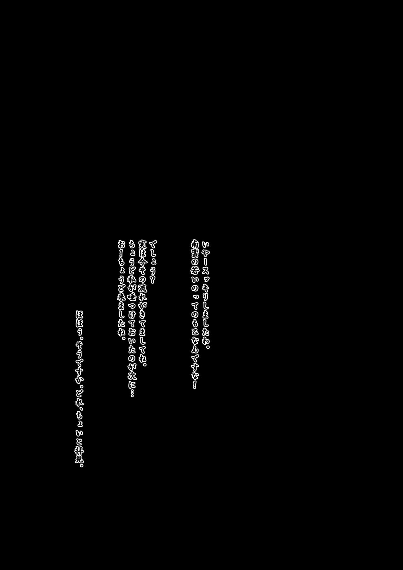 Purachina Youjo page 4 full