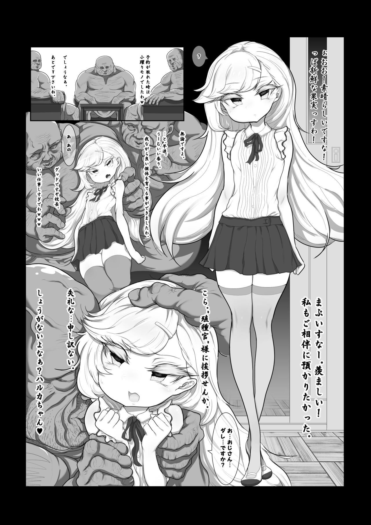 Purachina Youjo page 5 full