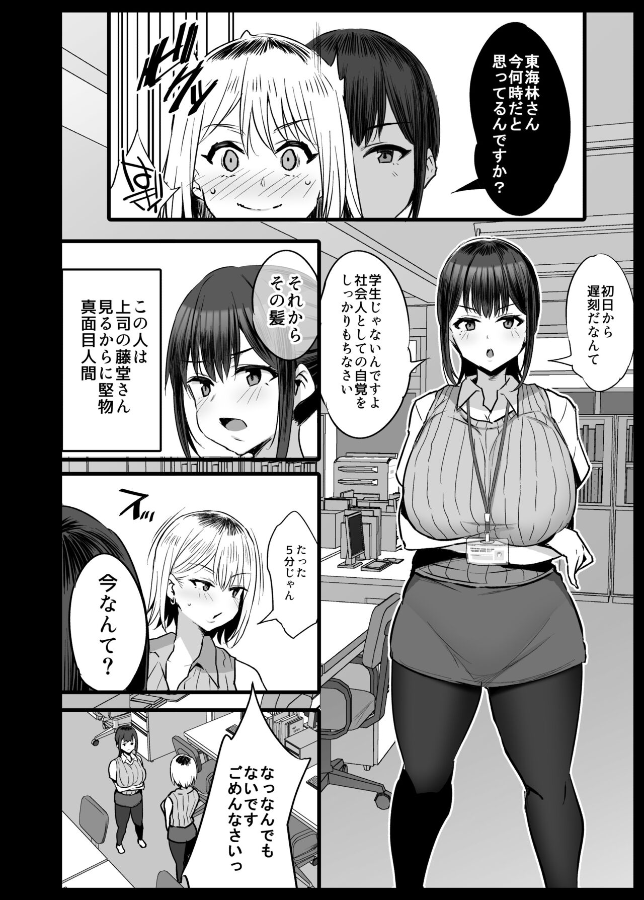 Ianka 2 Shinchoku 13 P page 2 full